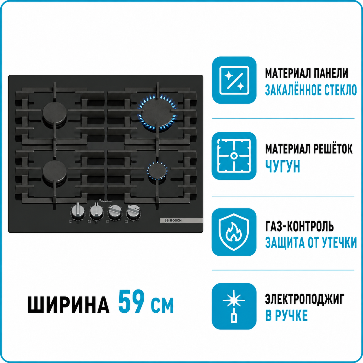 Варочная поверхность газовая Bosch PPP 6A6I40