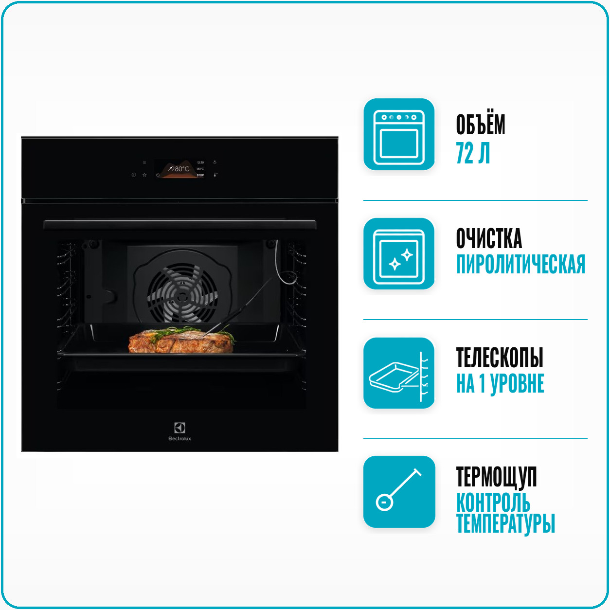 Духовой шкаф электрический Electrolux EOE 7P12Z