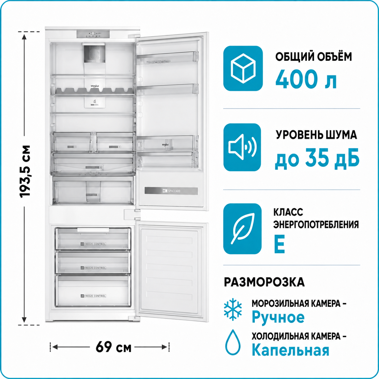 Холодильник встраиваемый Whirlpool SP40 812 EU 2