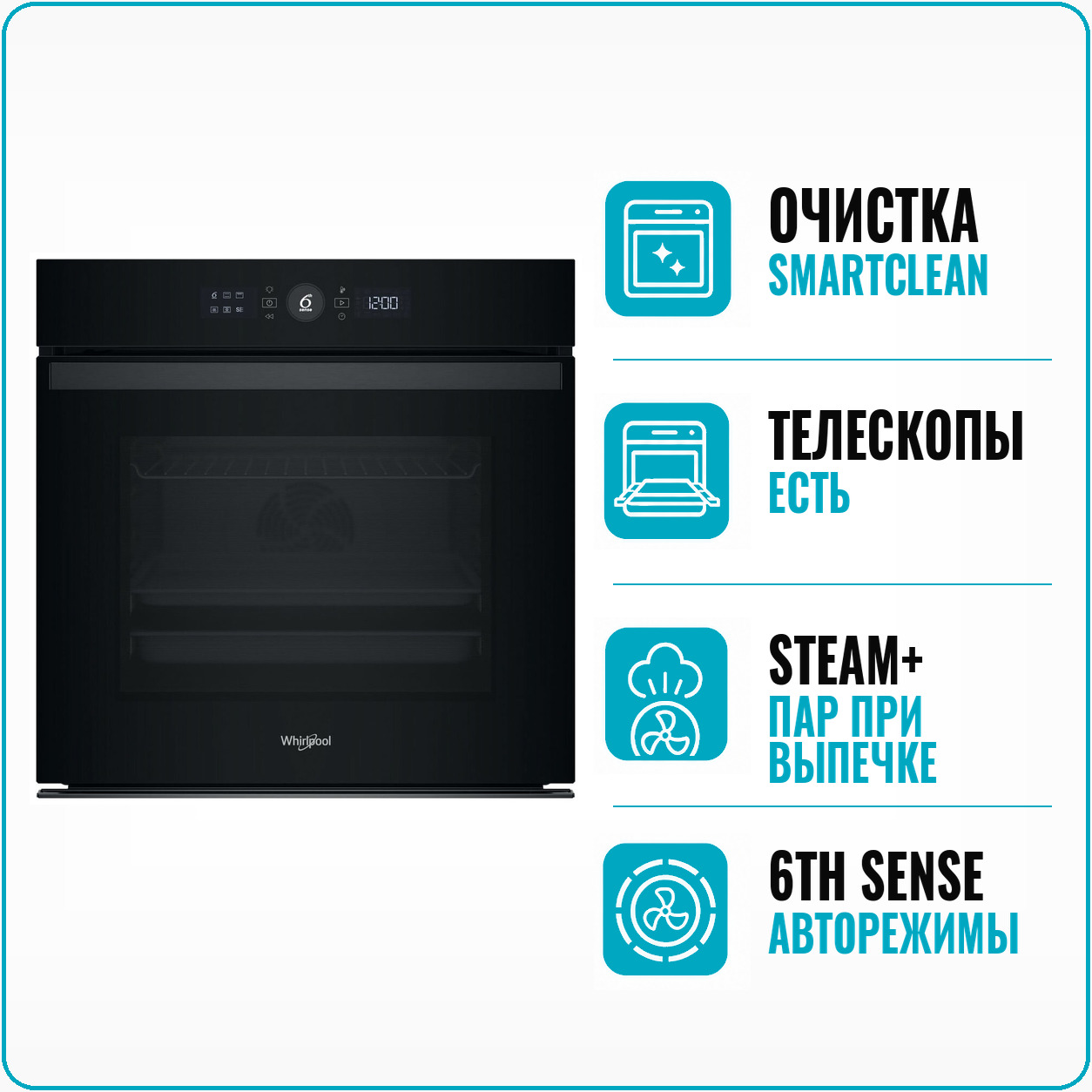 Духовой шкаф электрический Whirlpool WOI 4S8HM2SBA