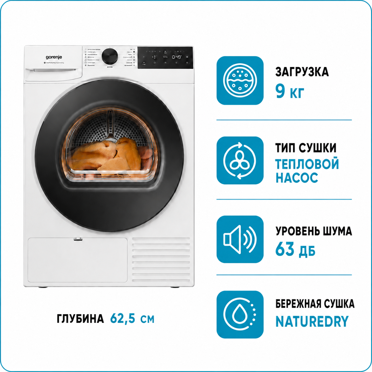 Сушильная машина GORENJE DG49D