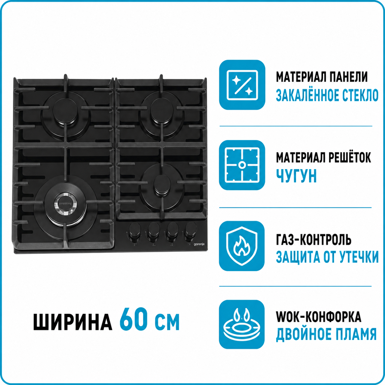 Варочная поверхность газовая GORENJE GTW 642SYB
