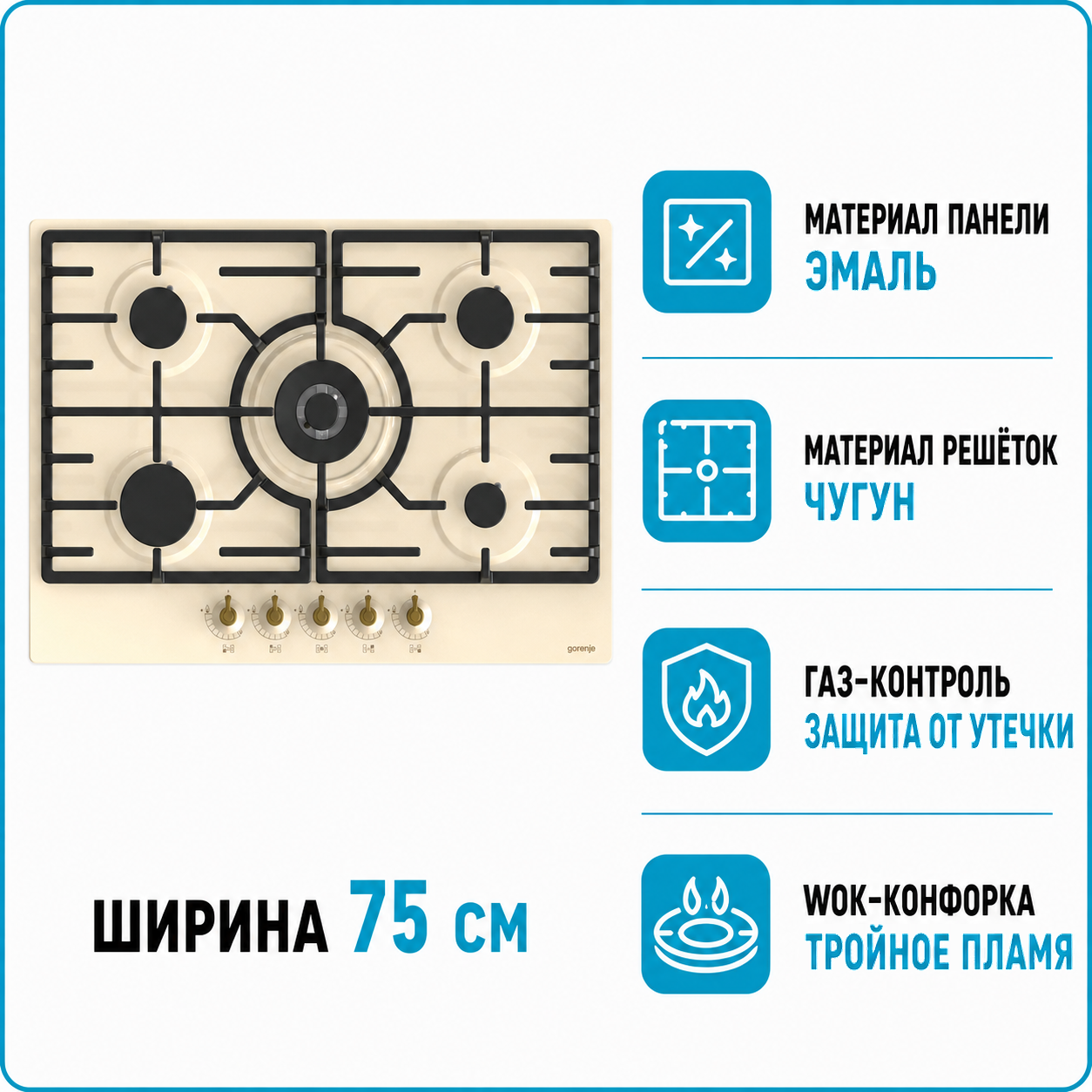 Варочная поверхность газовая GORENJE GW 7C51CLI