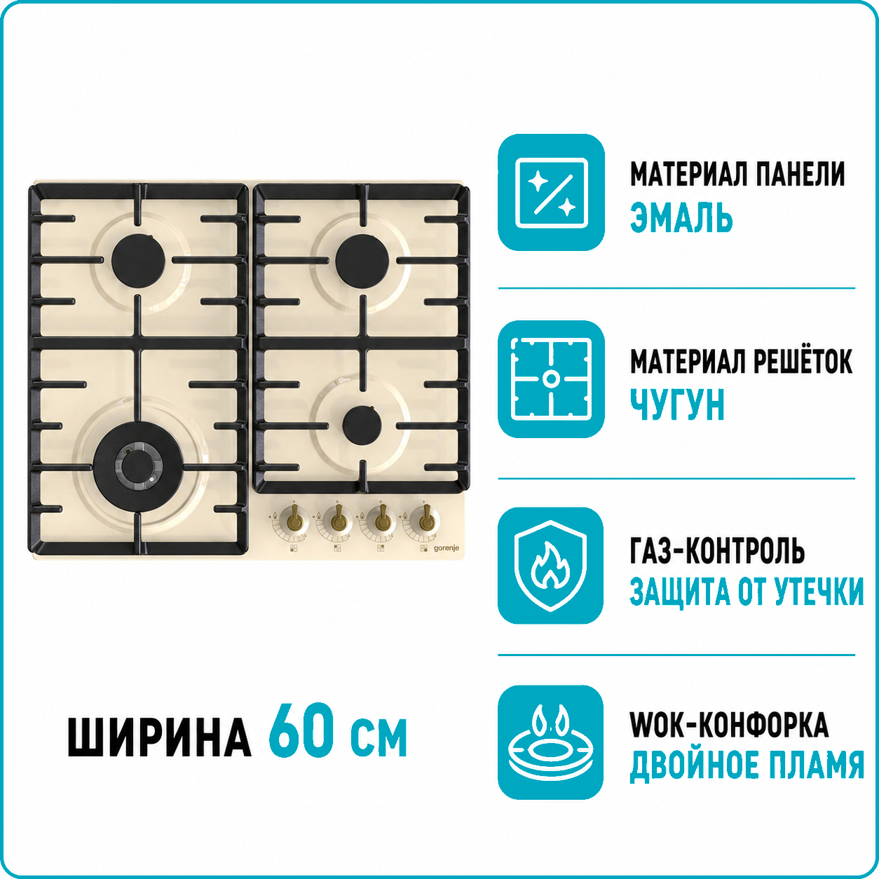 Варочная поверхность газовая GORENJE GW 642CLI