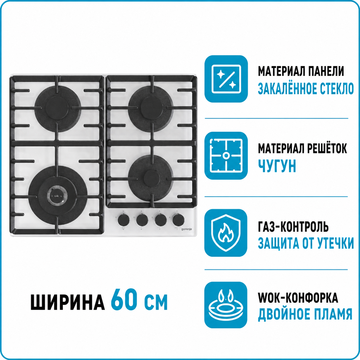 Варочная поверхность газовая GORENJE GTW 642SYW