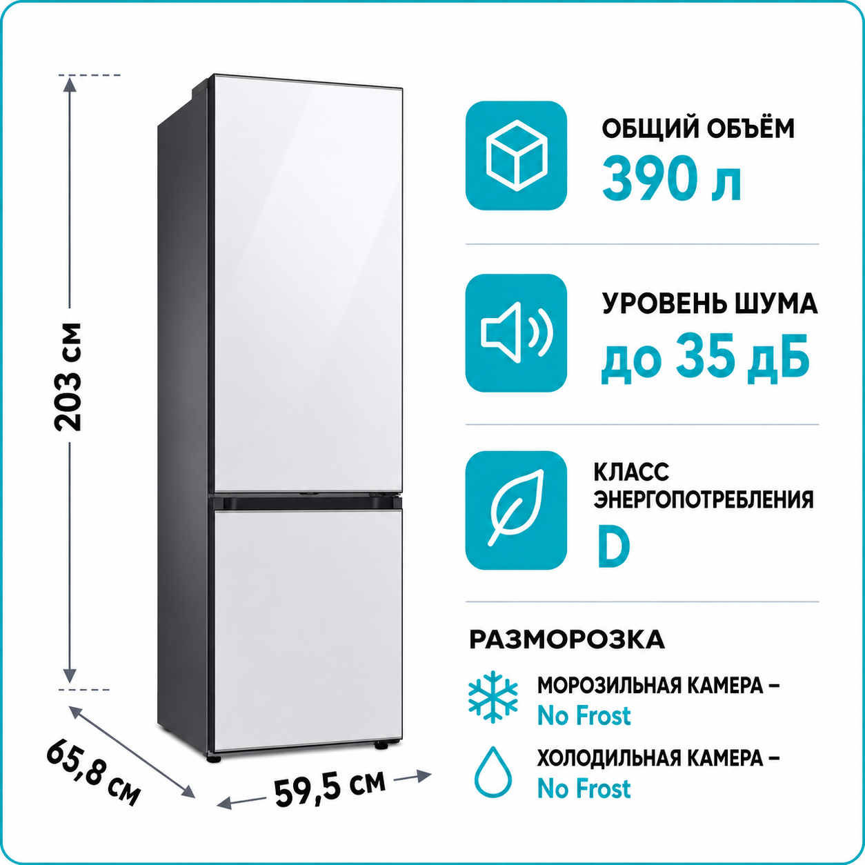 Холодильник Samsung RB 38C7B6D12
