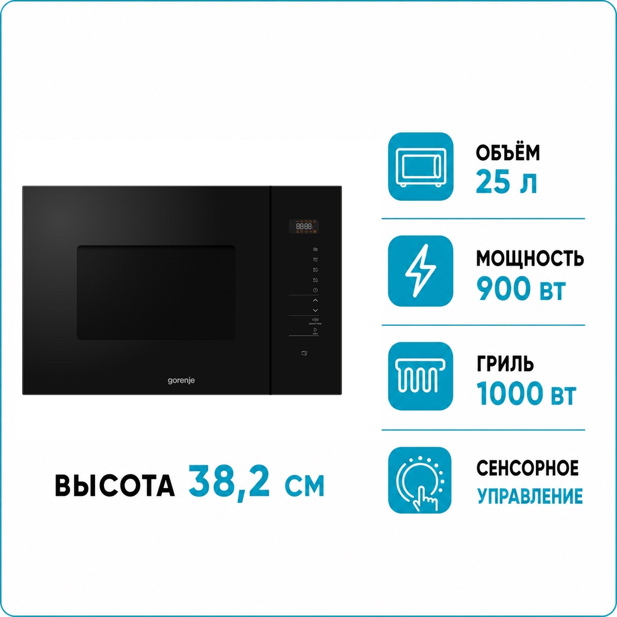 GORENJE BMI 251SG3BG