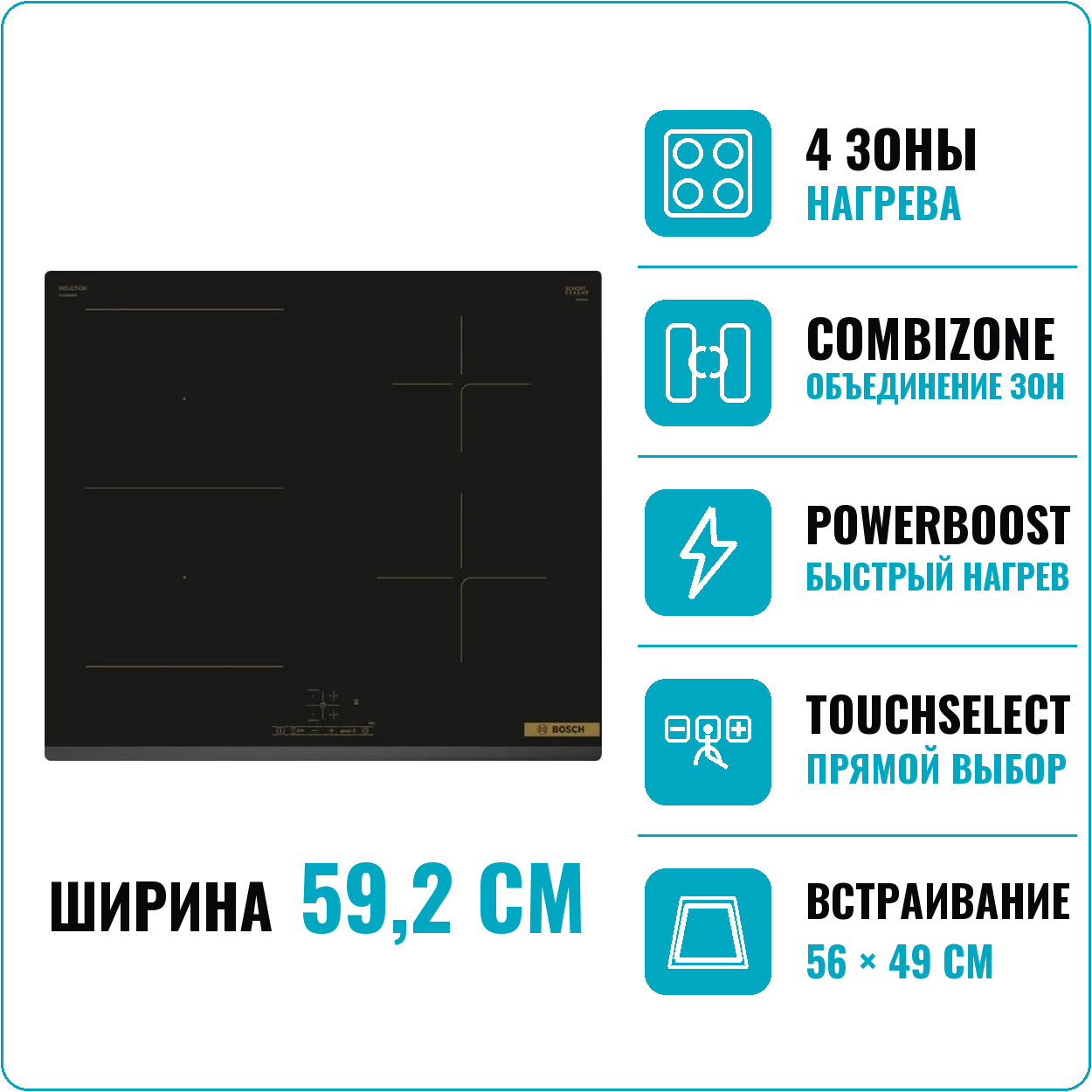 Bosch PVS 63KBB5E