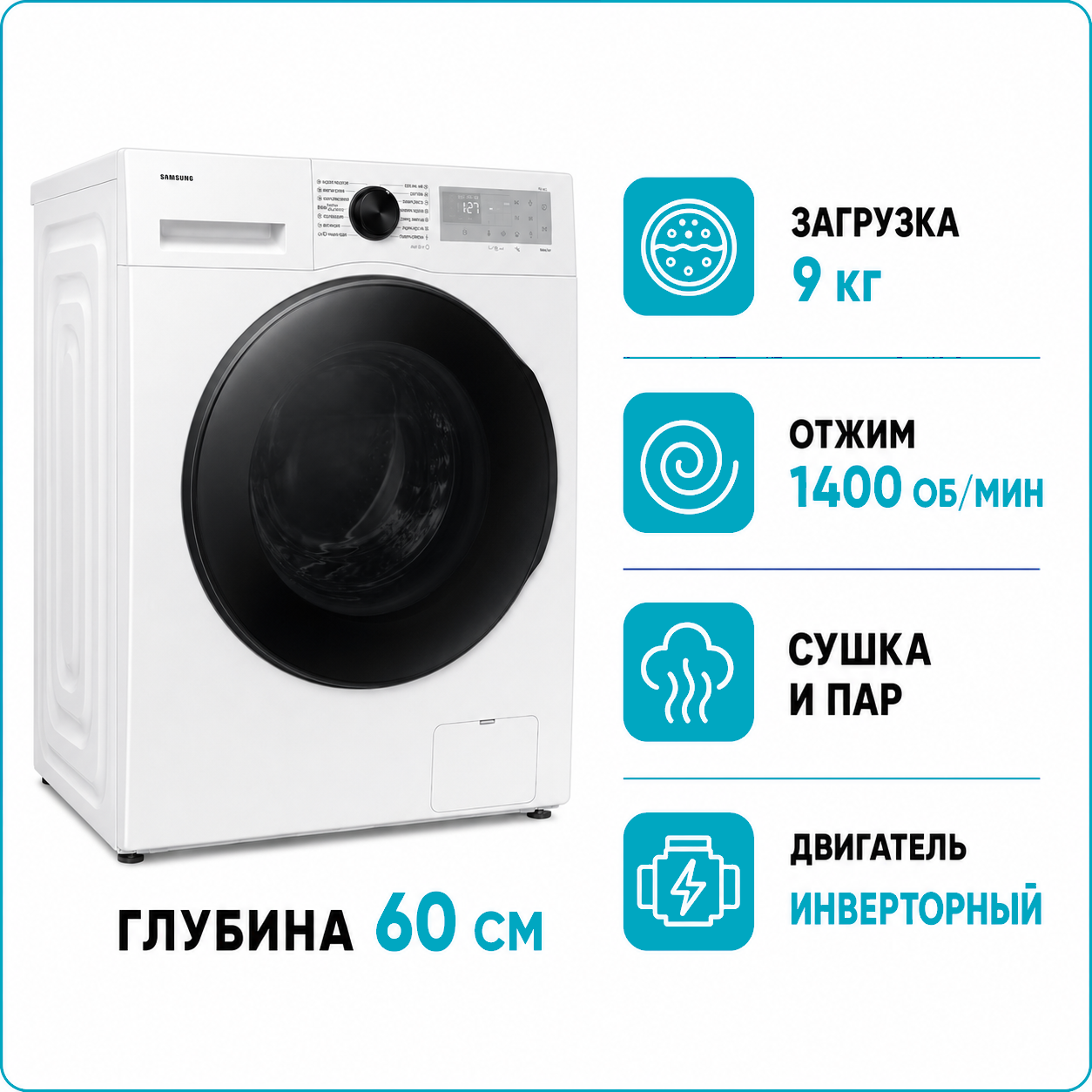 Стиральная машина с сушкой Samsung WD 90DG5B15BHLE