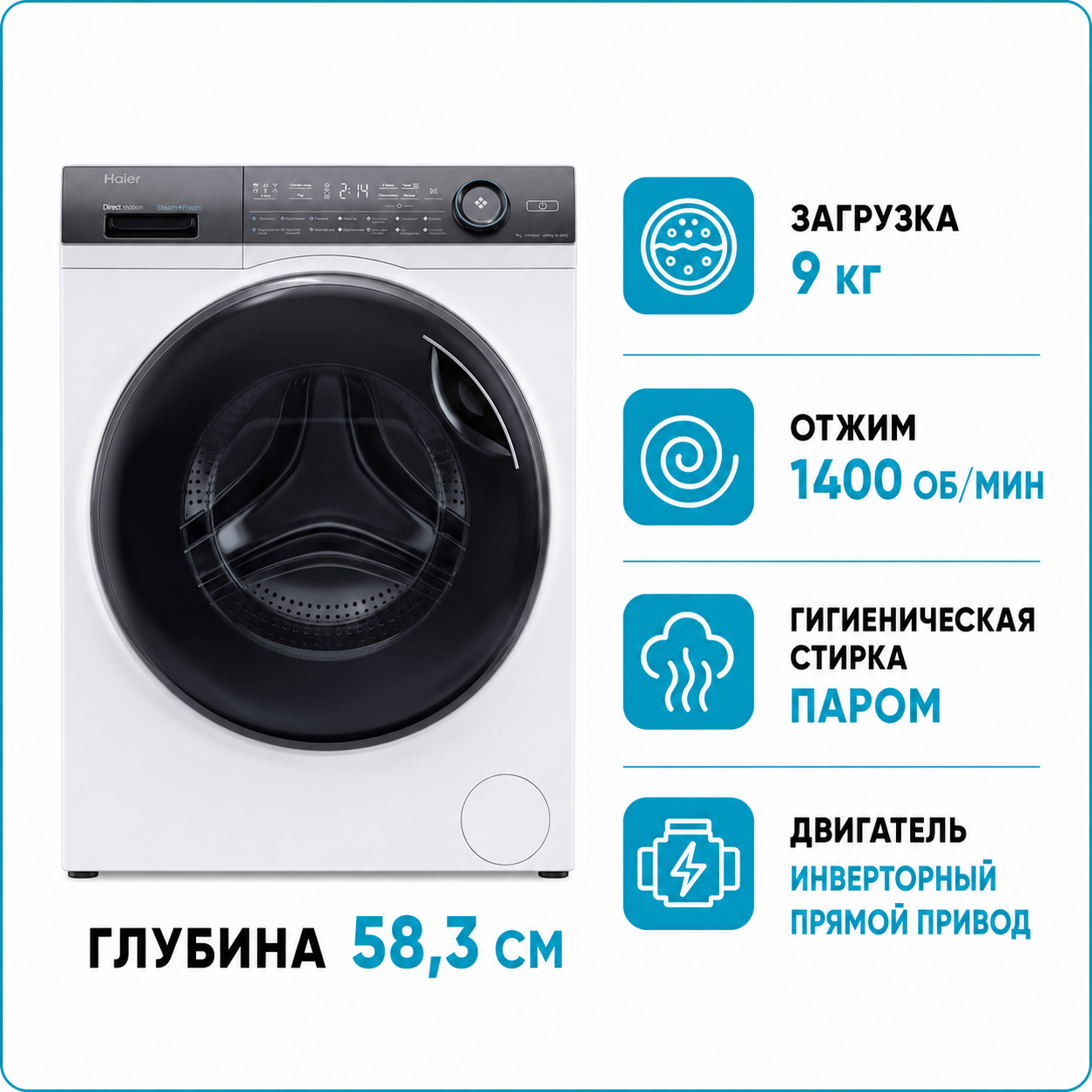 Стиральная машина HAIER HW90-B14979