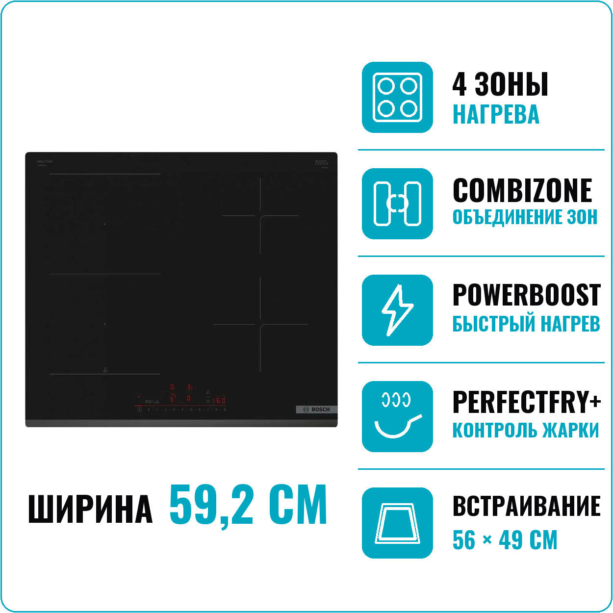 Bosch PVS 63KHC1E