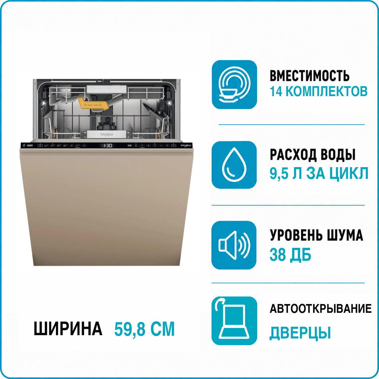 Машина посудомоечная встраиваемая Whirlpool W8I HF58 TU