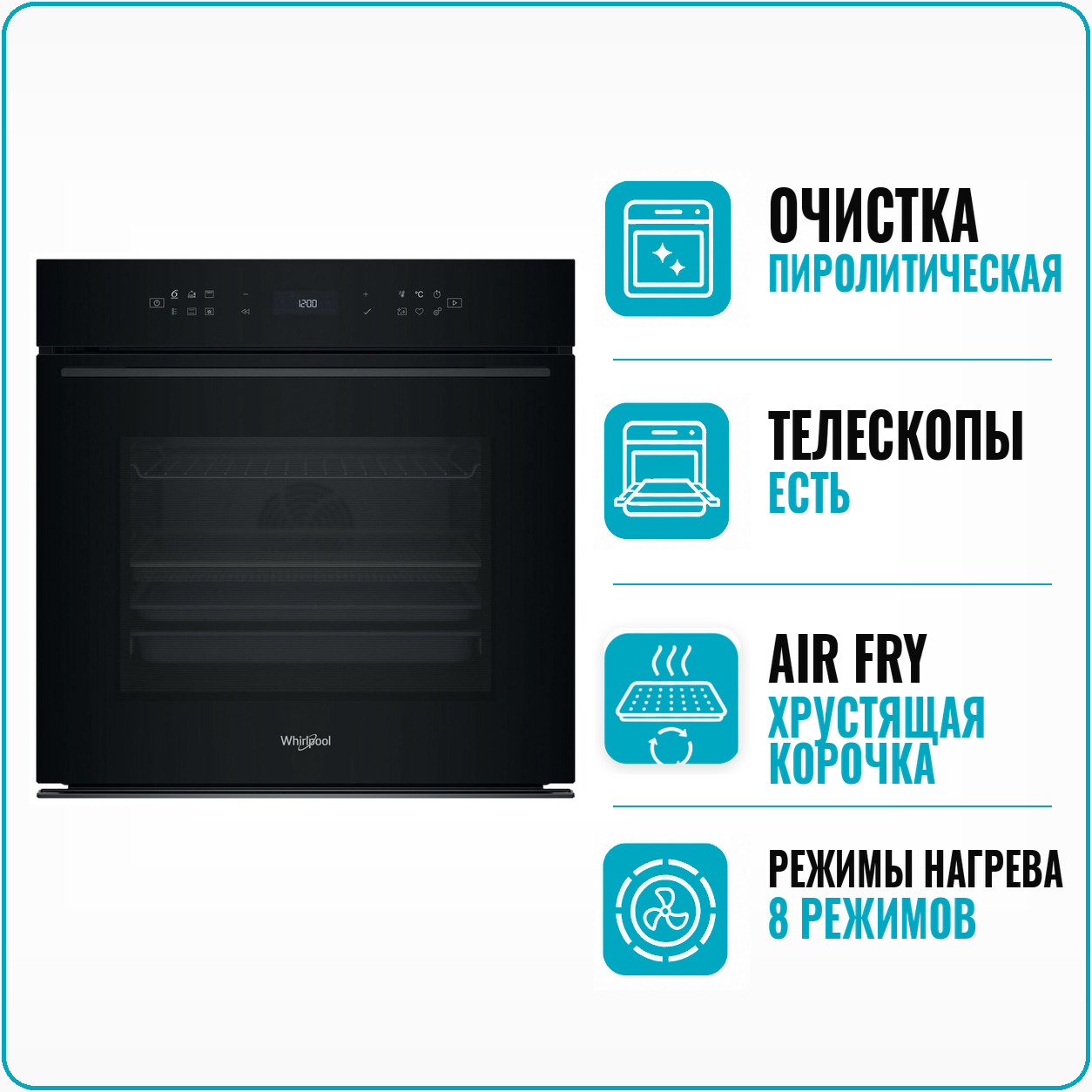 Духовой шкаф электрический Whirlpool WOI 78PT1SBA