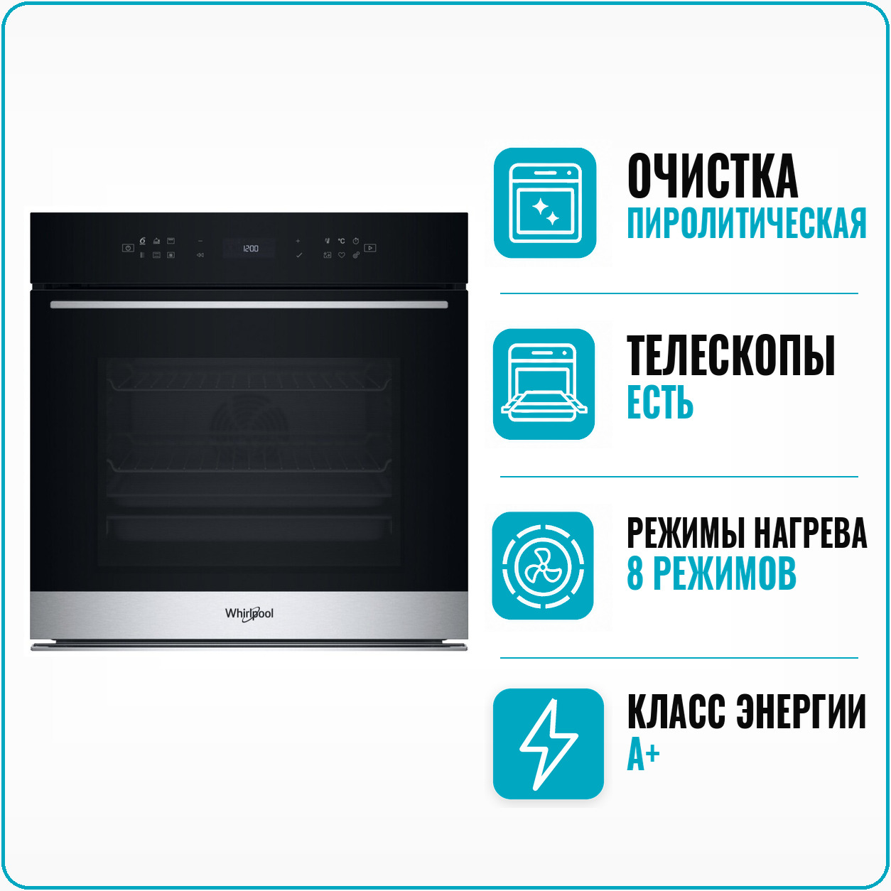 Духовой шкаф электрический Whirlpool WOI 78PT1SXA