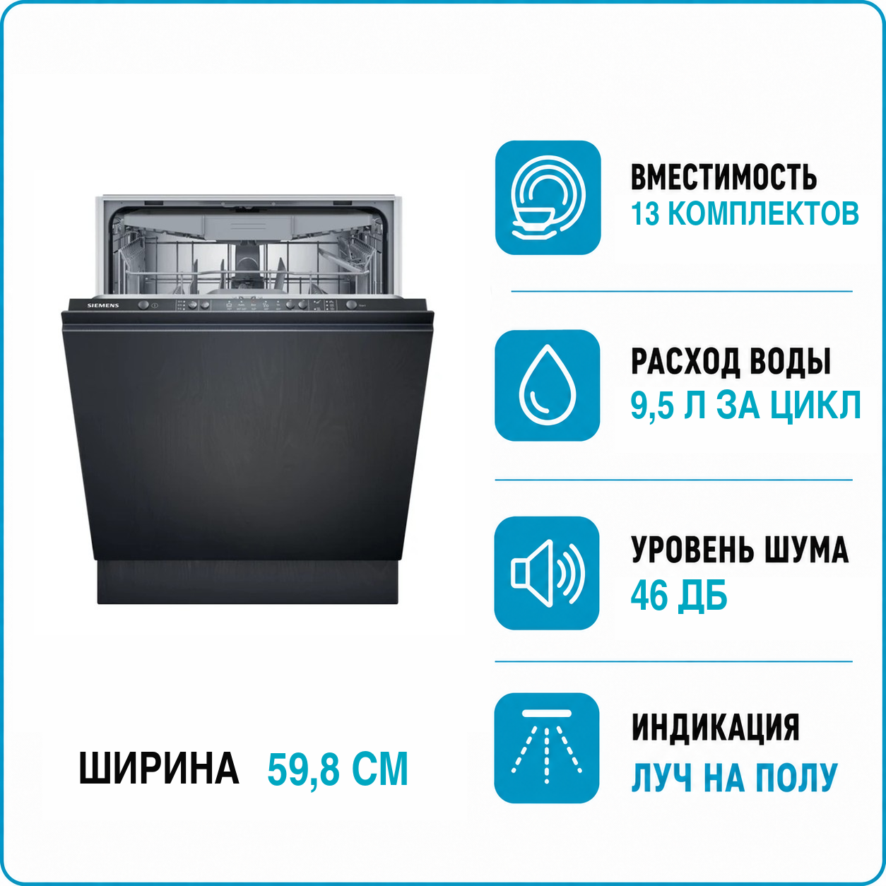 Машина посудомоечная встраиваемая Siemens SN 615X03EE