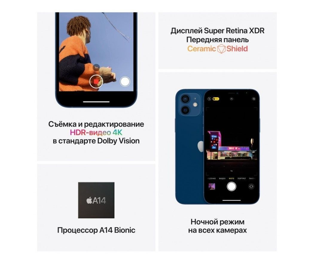 Смартфон Apple IPhone 12 128Gb Purple IN — купить в Калининграде по  выгодной цене | «UIMA»