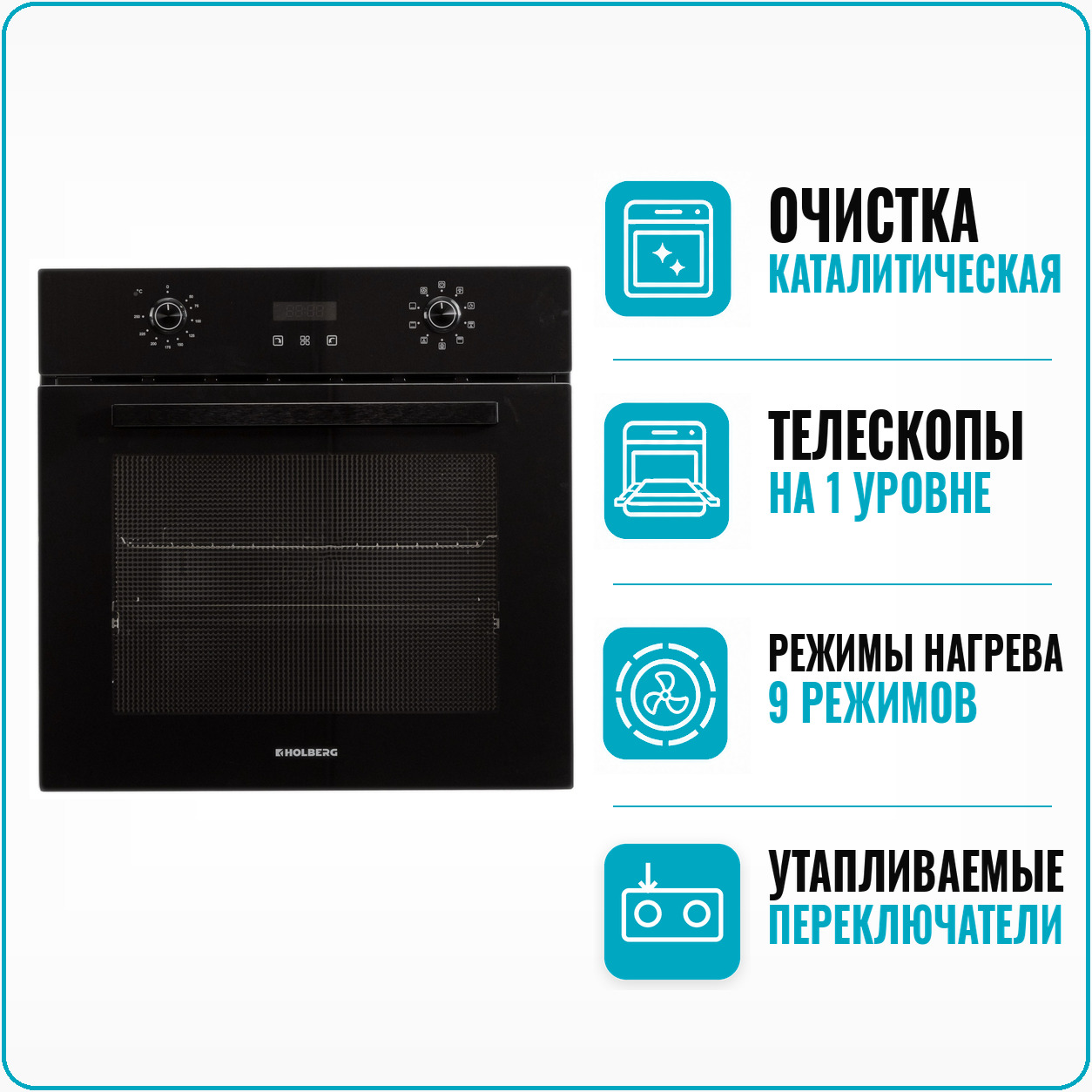 Духовой шкаф электрический HOLBERG HEO 7089TBL