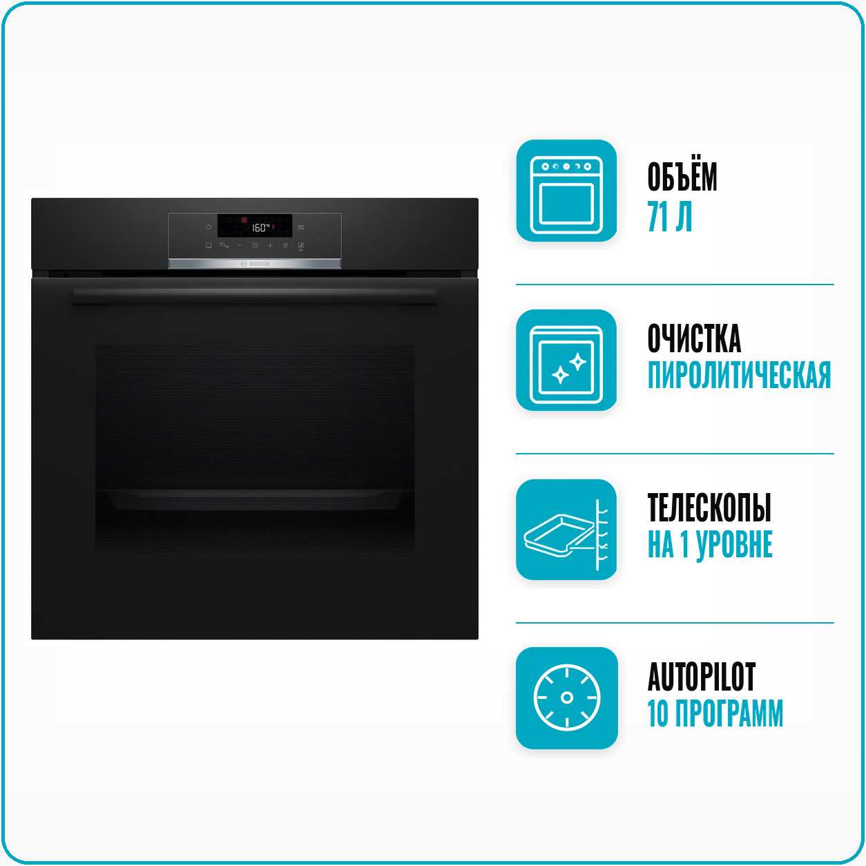 Духовой шкаф электрический Bosch HQG 572EB3