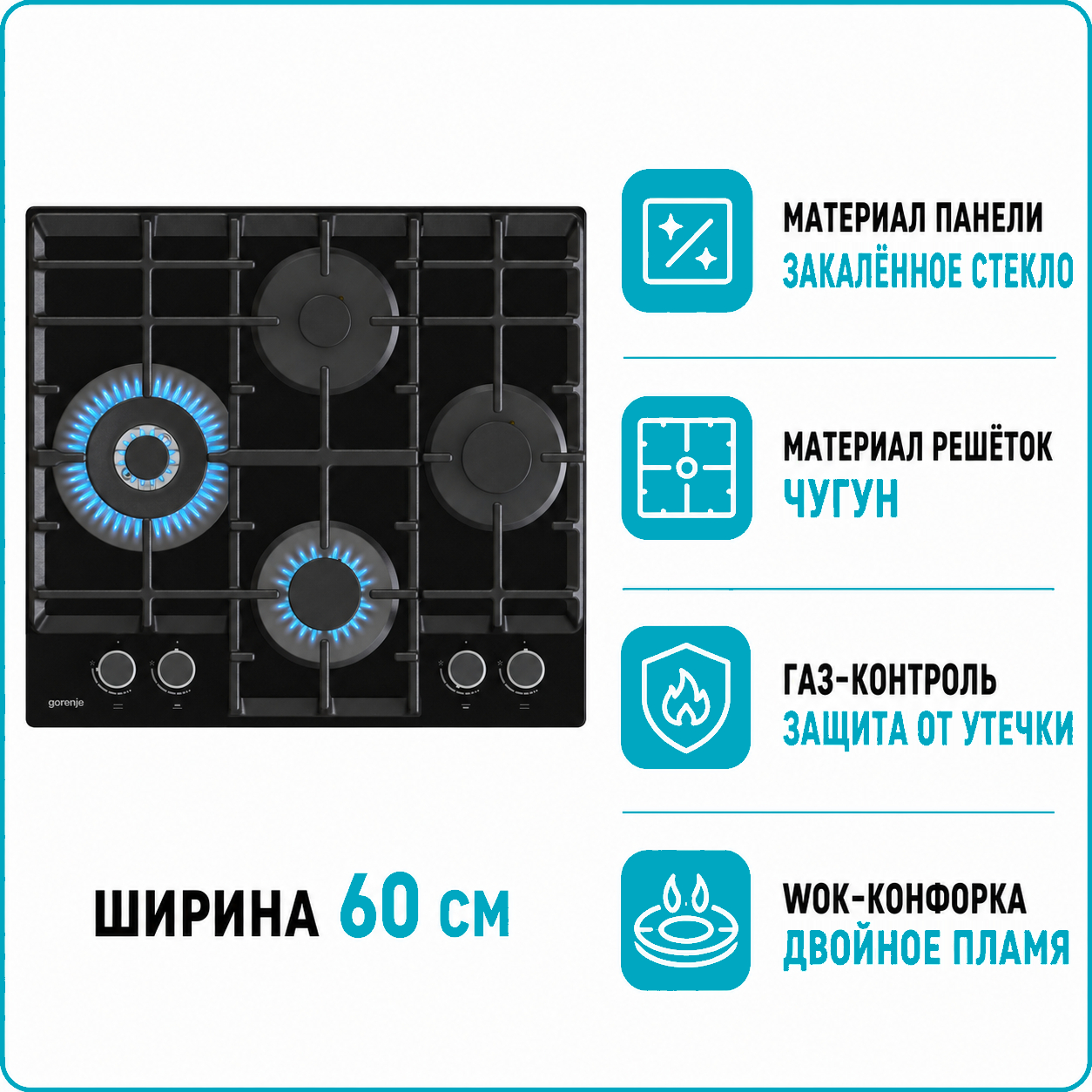 Варочная поверхность газовая GORENJE GTW 6D42AB