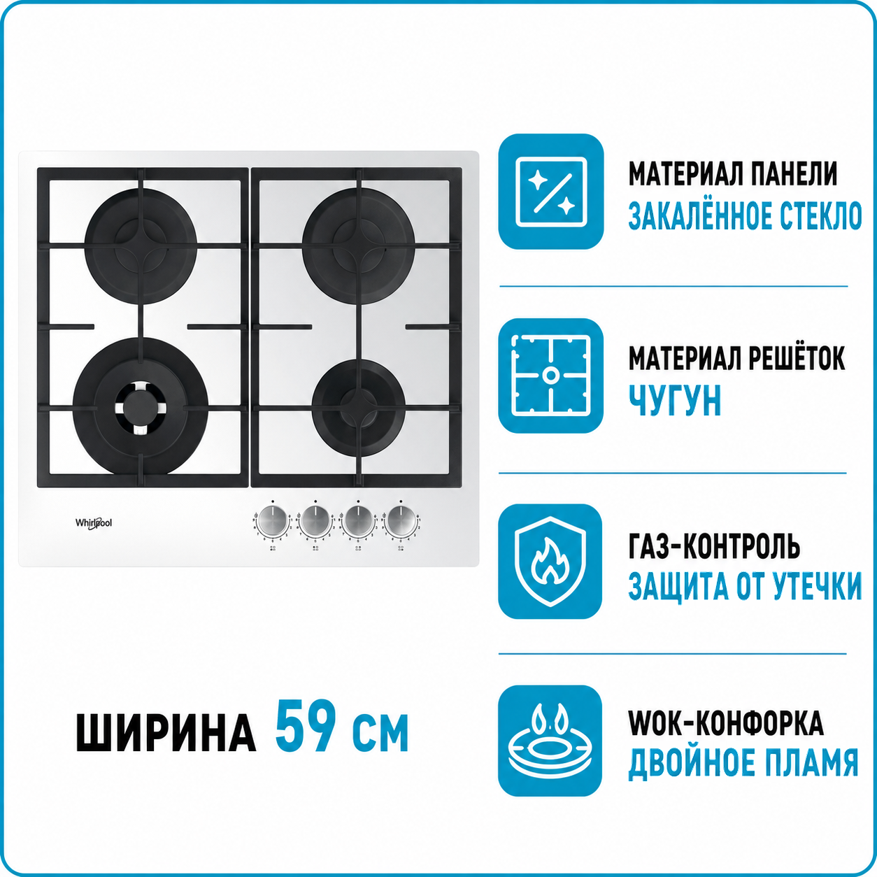 Варочная поверхность газовая WHIRLPOOL AKTL 629 WH