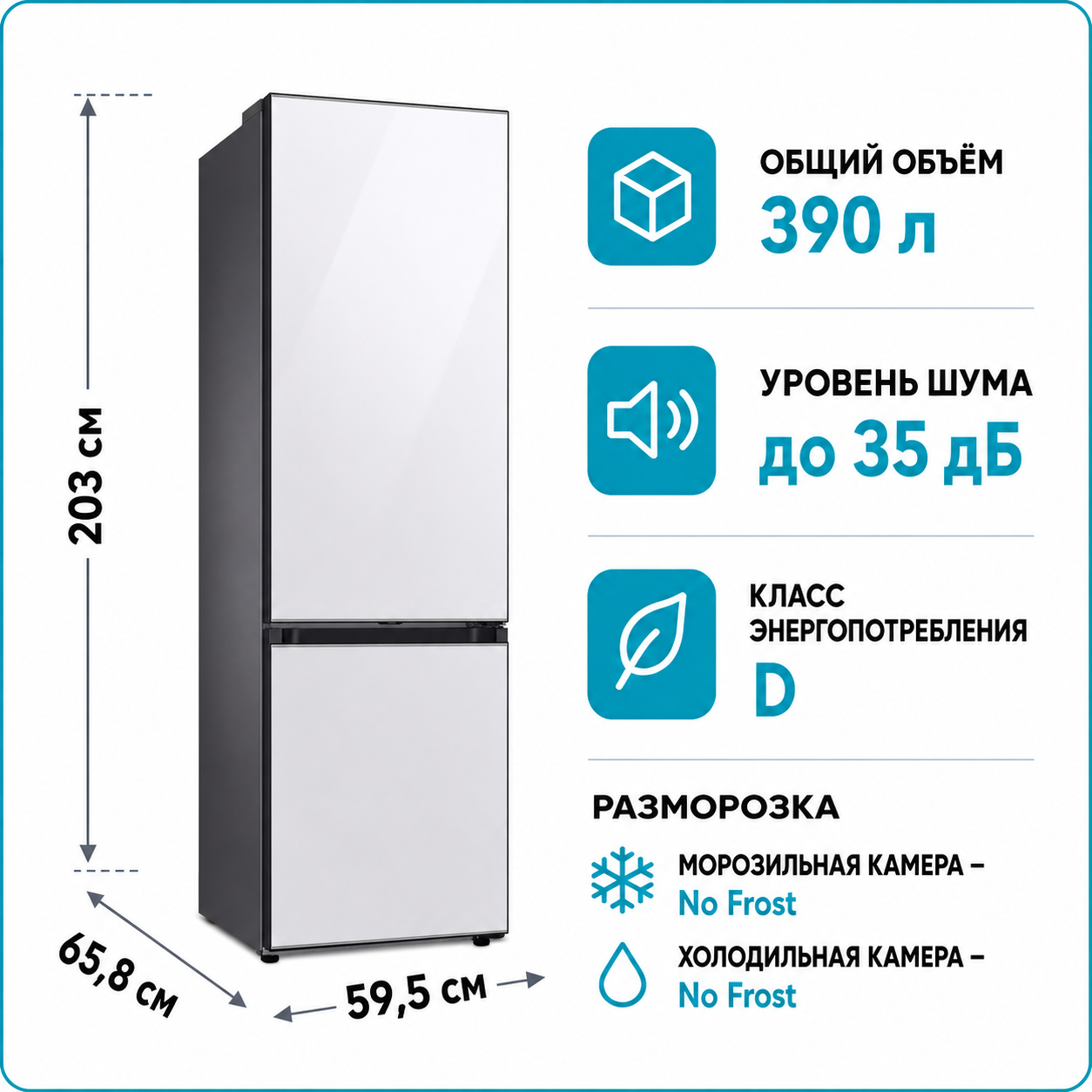 Холодильник Samsung RB 38C7B6D12