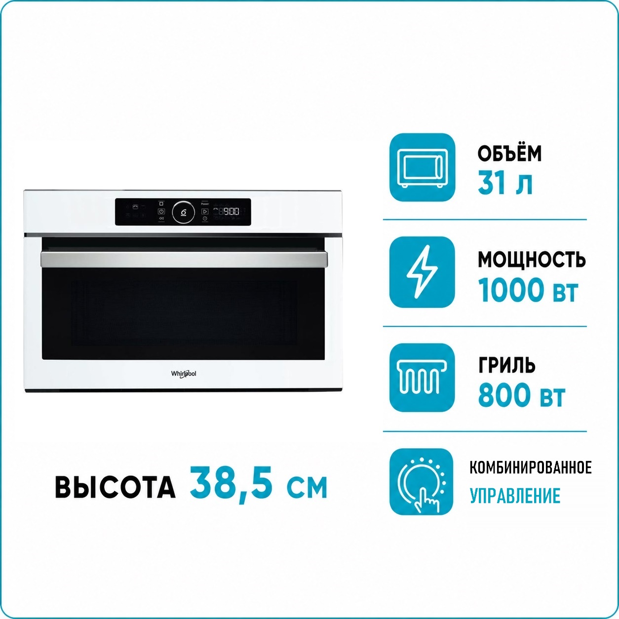 Whirlpool AMW 730-WH