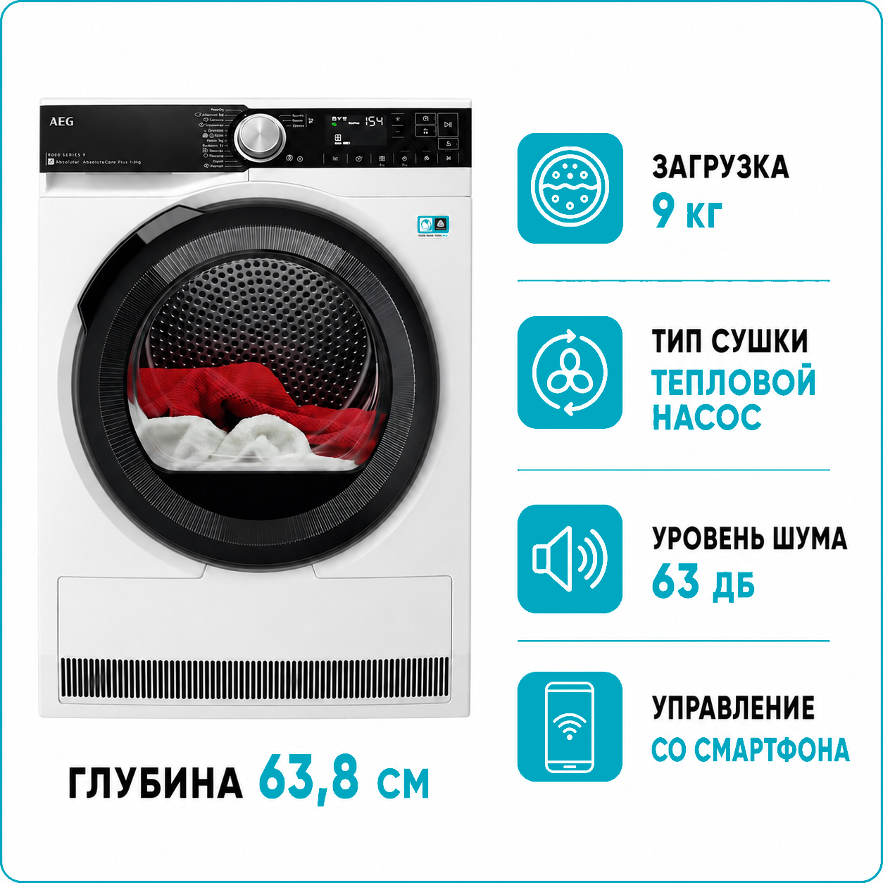 Сушильная машина AEG TR 959M6SE