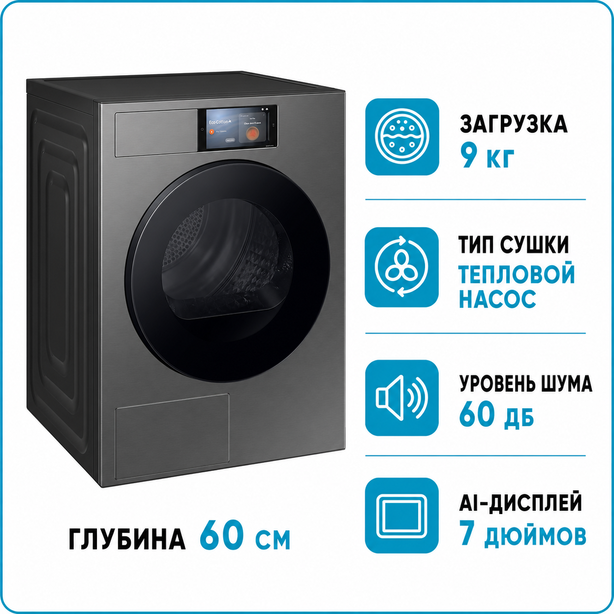 Сушильная машина Samsung DV90F09F4SU4