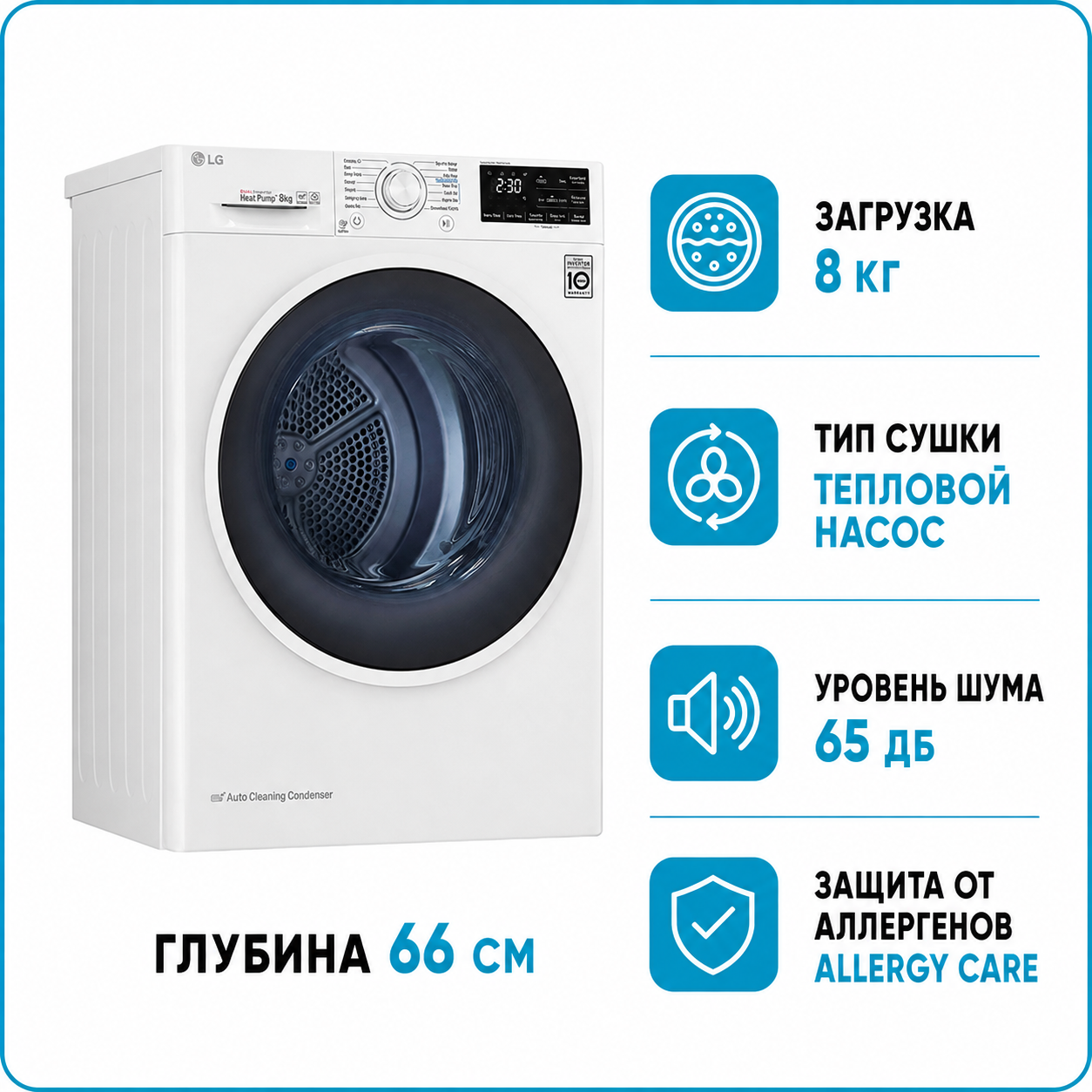 Сушильная машина LG RC80V5AV5N