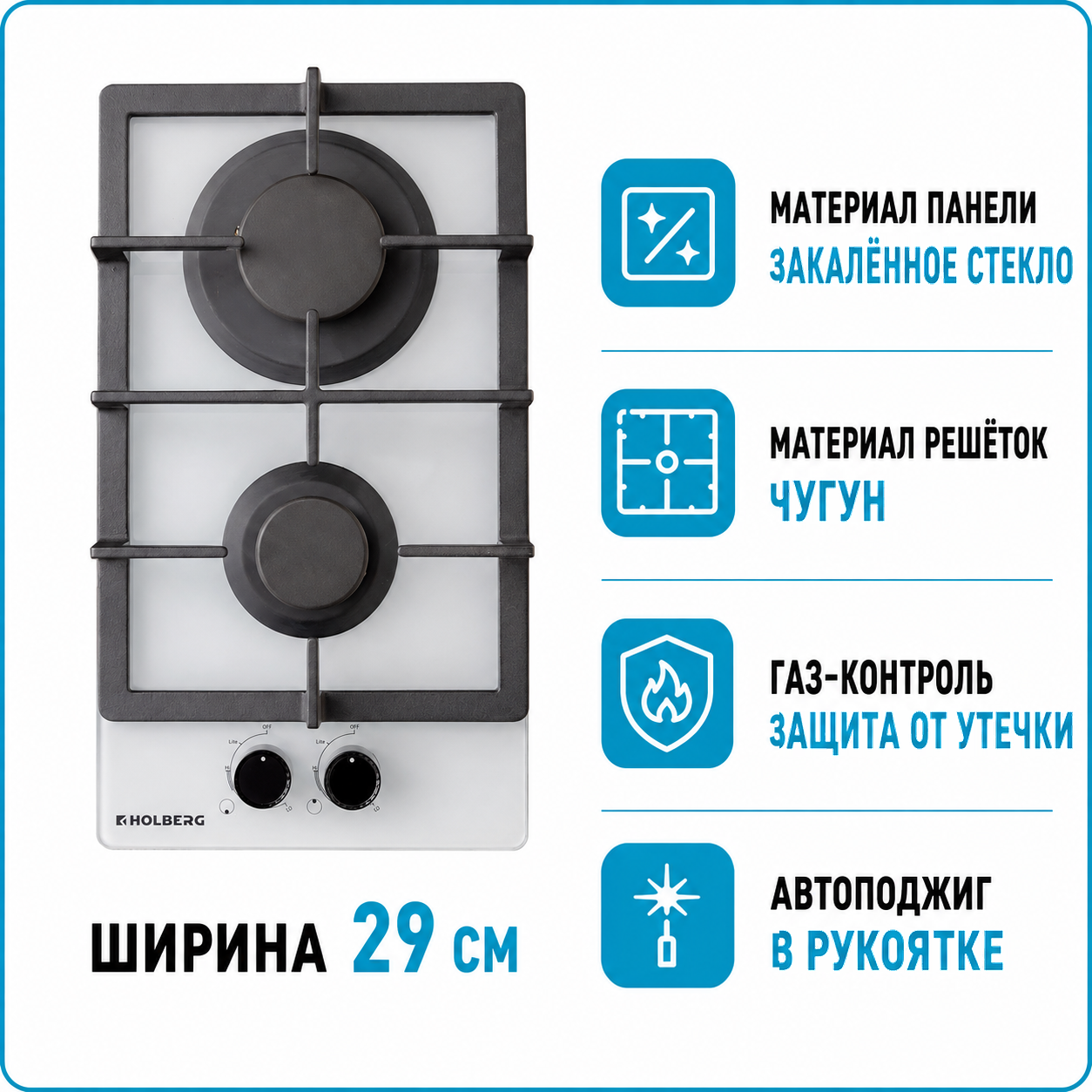 Варочная поверхность газовая HOLBERG HGGH 3219W
