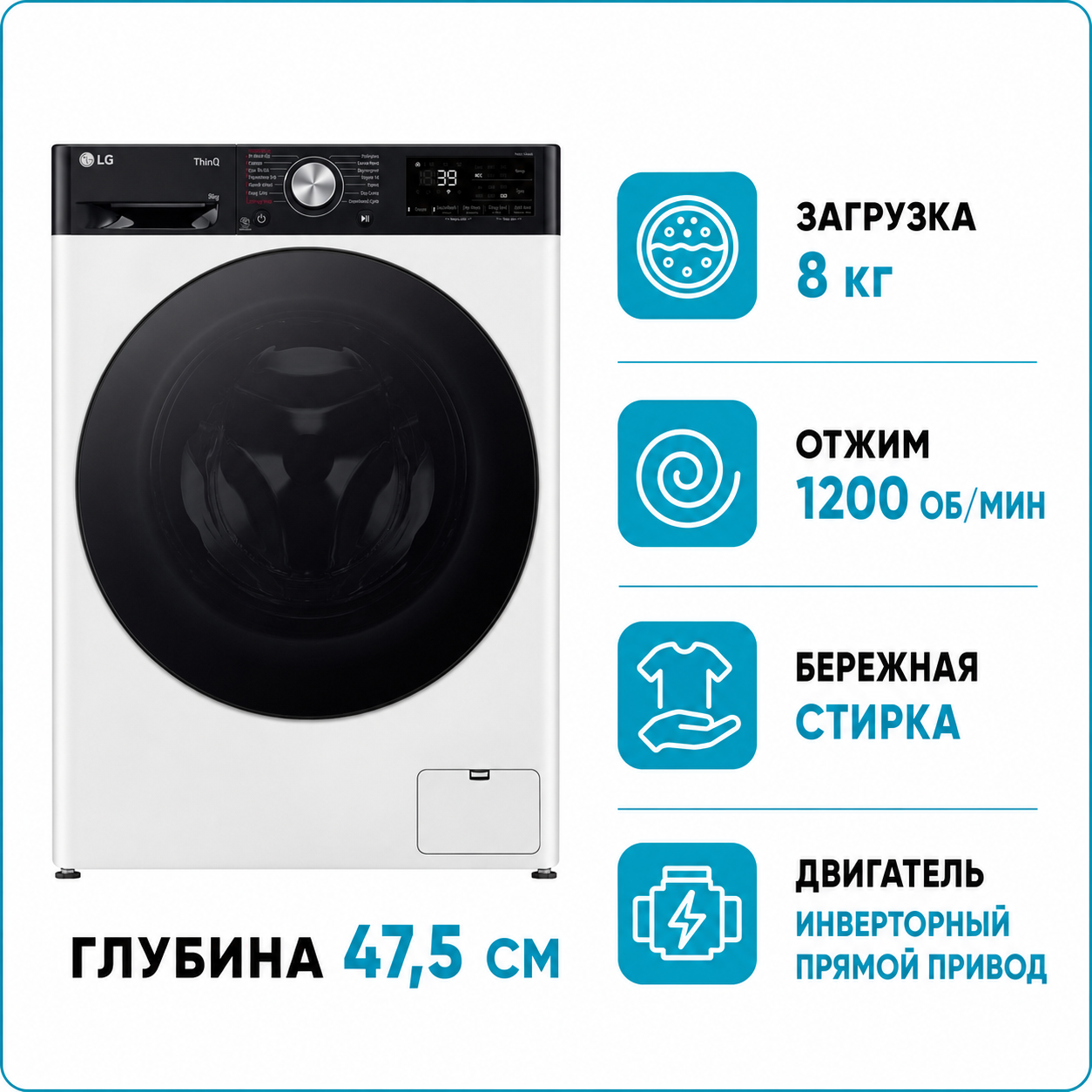 Стиральная машина LG F2WR708S2H