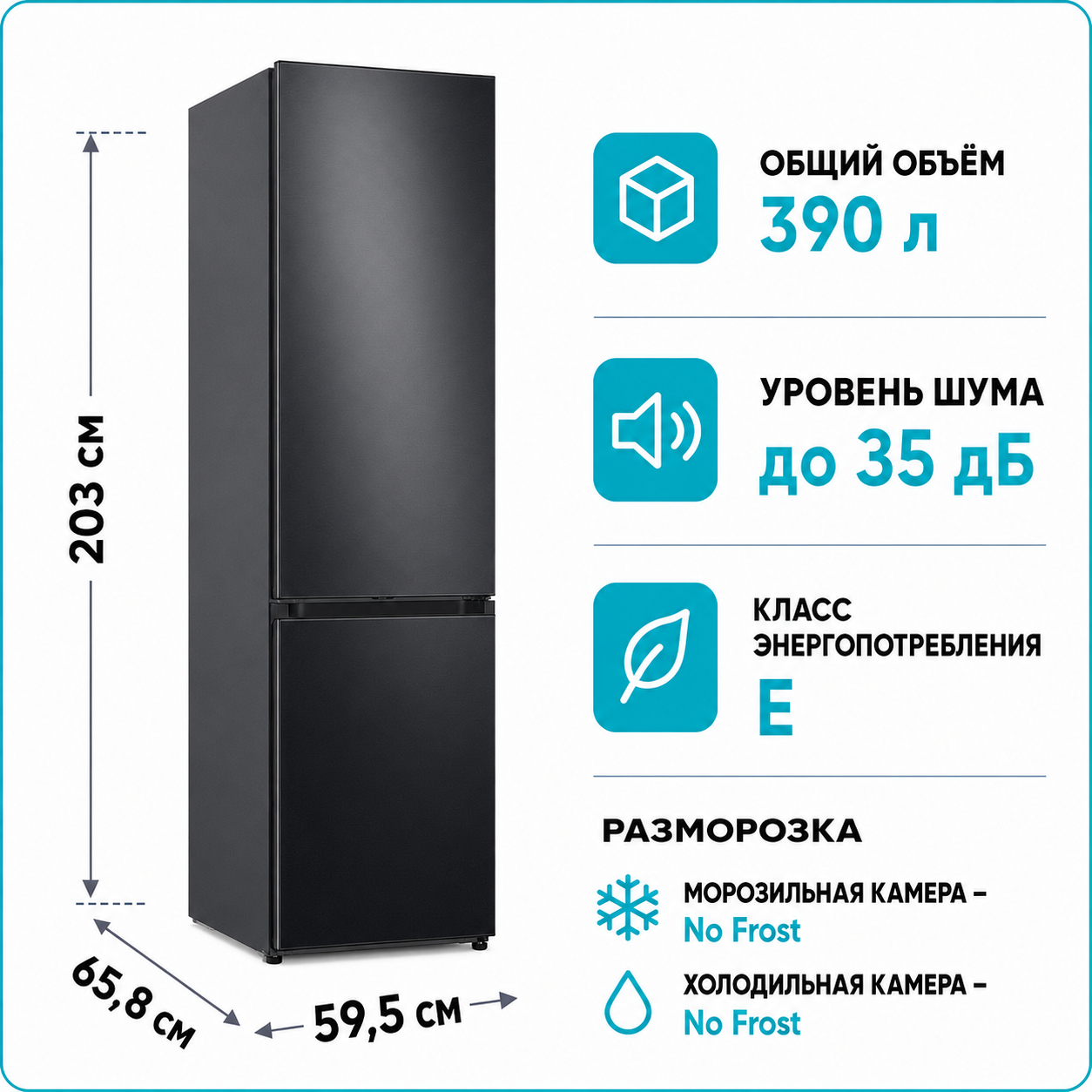 Холодильник Samsung RB 38C7B4EB1