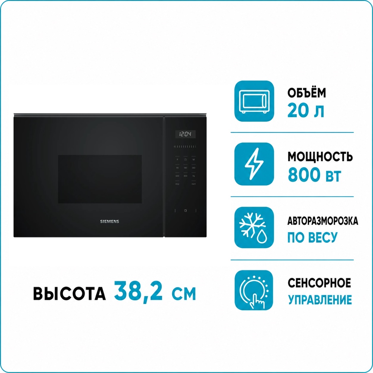 Siemens BF525LMB1