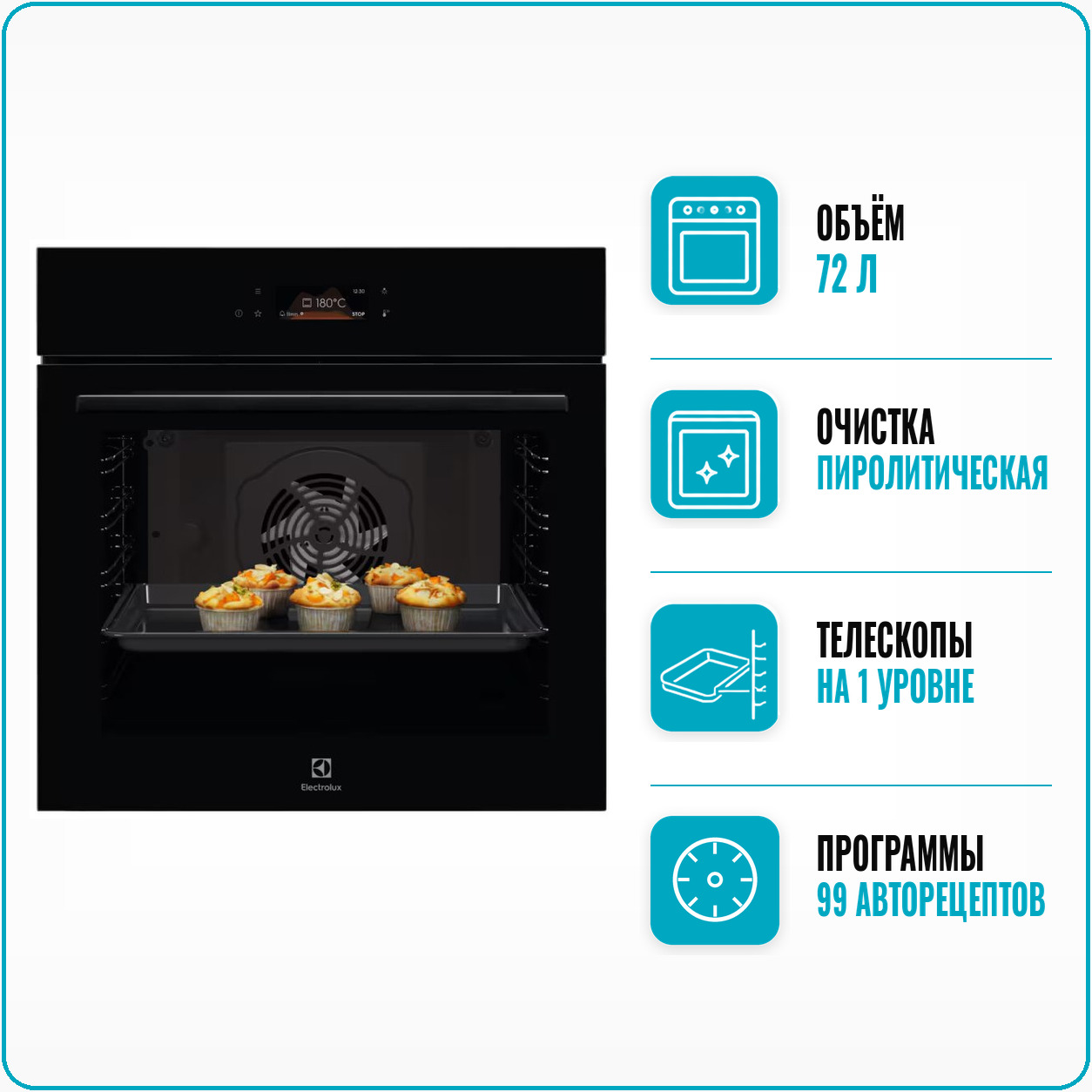 Духовой шкаф электрический Electrolux LOE 8P38Z