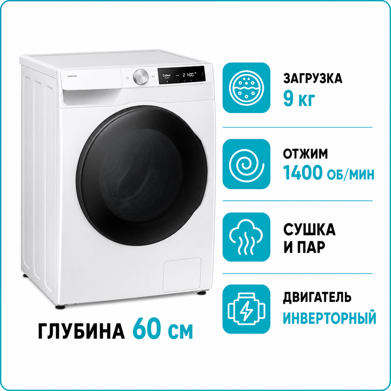 Стиральная машина с сушкой Samsung WD 90DG6B85BEU4