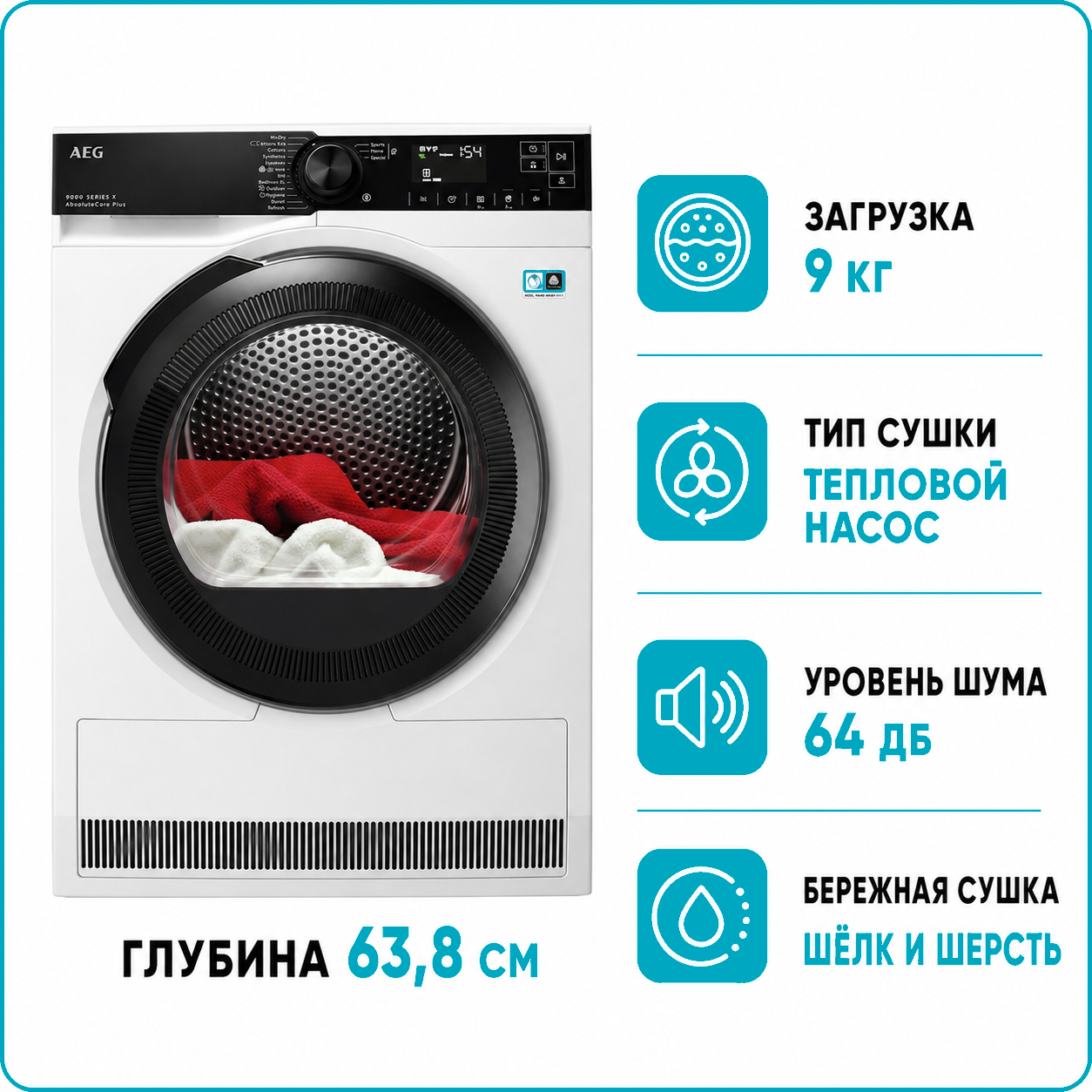 Сушильная машина AEG TR 839P4CE