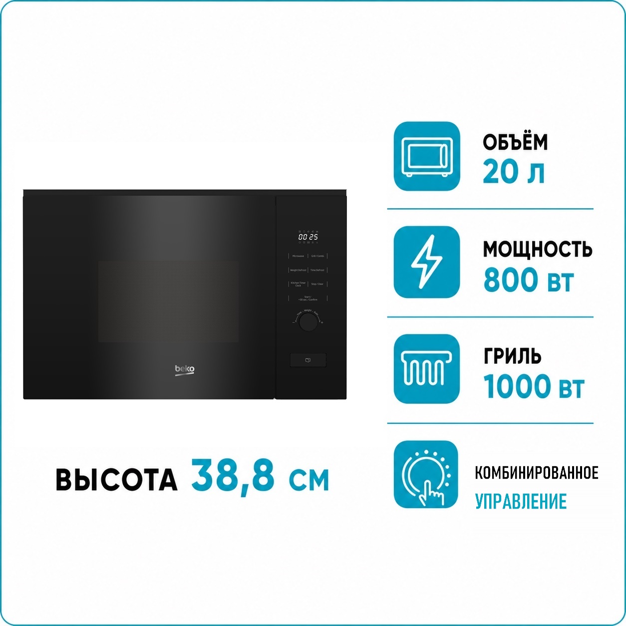 BEKO BMGB 20212B