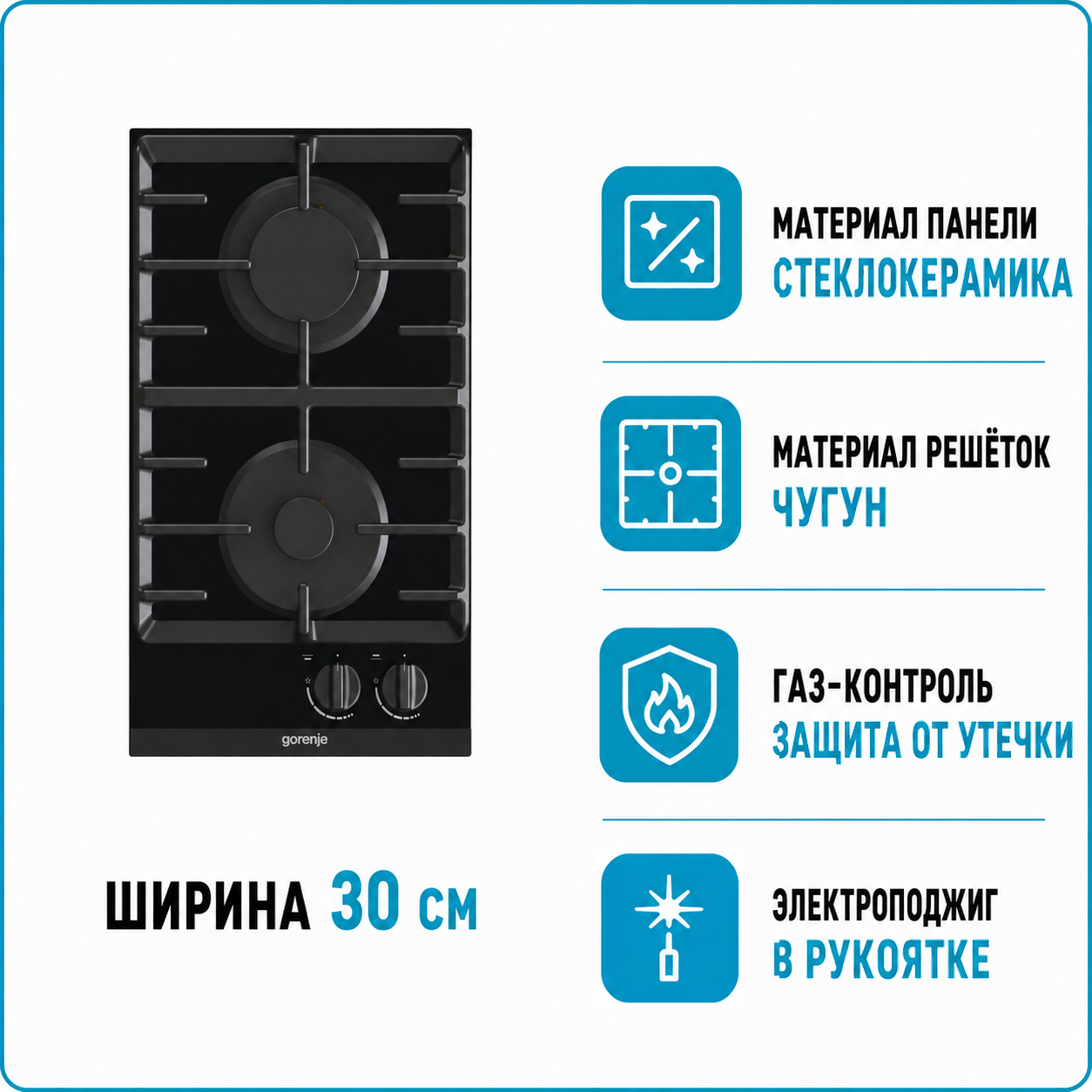 Варочная поверхность газовая GORENJE GC 321B
