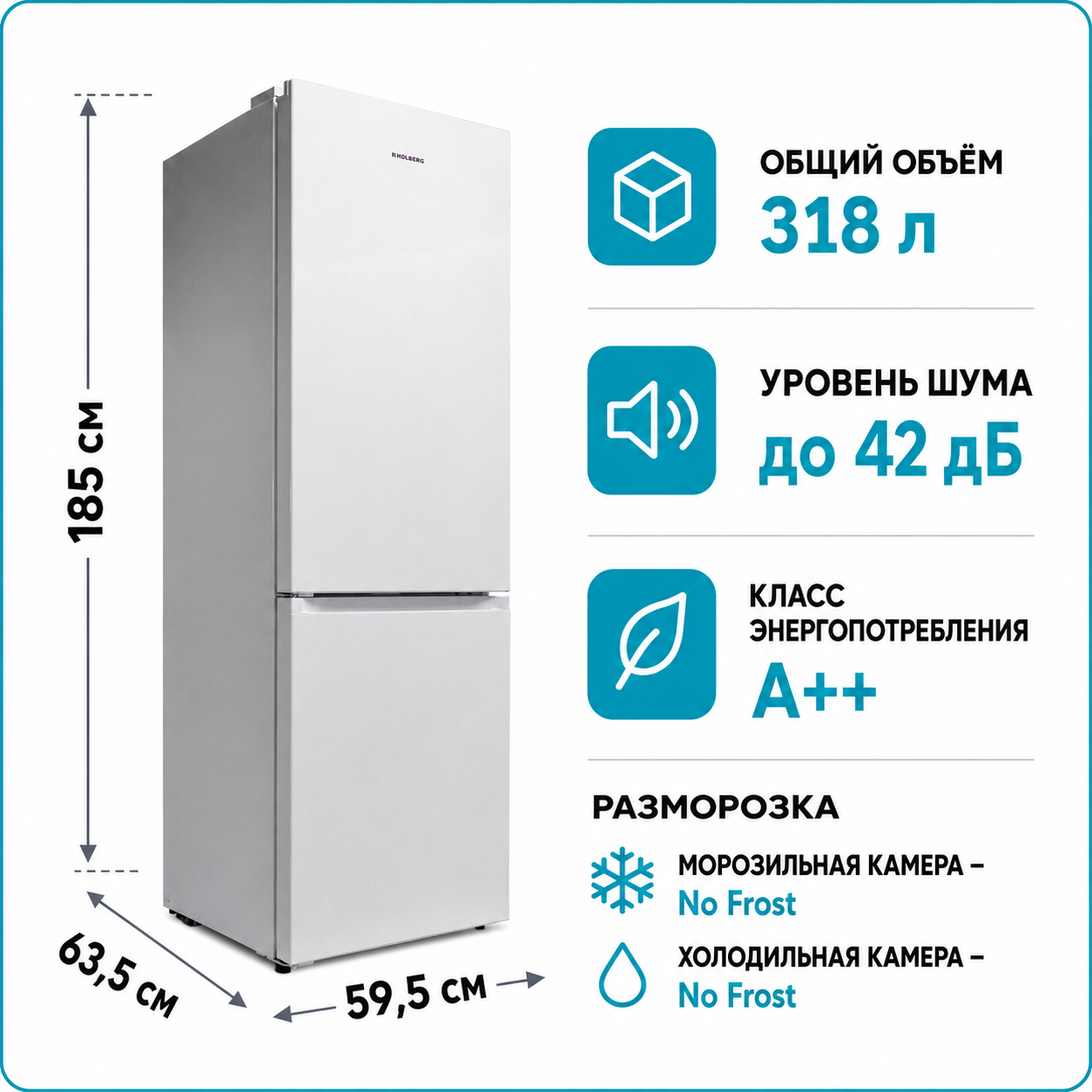 Холодильник HOLBERG HRB 1852NW