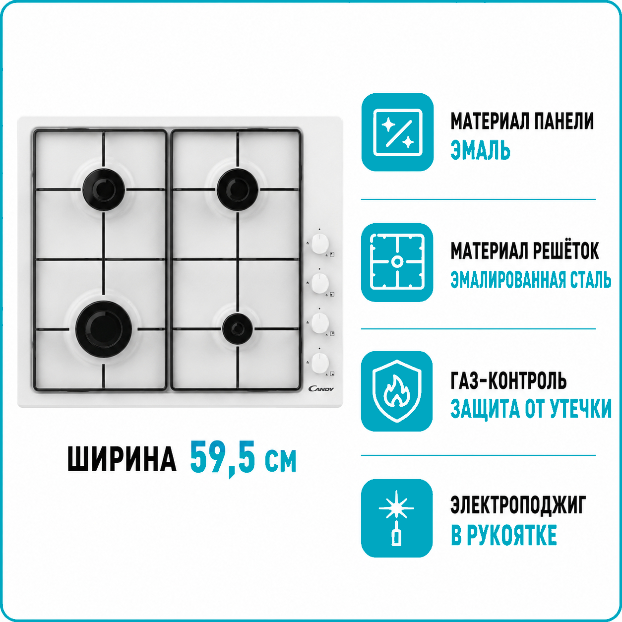 Варочная поверхность газовая Candy CHW 6LWW