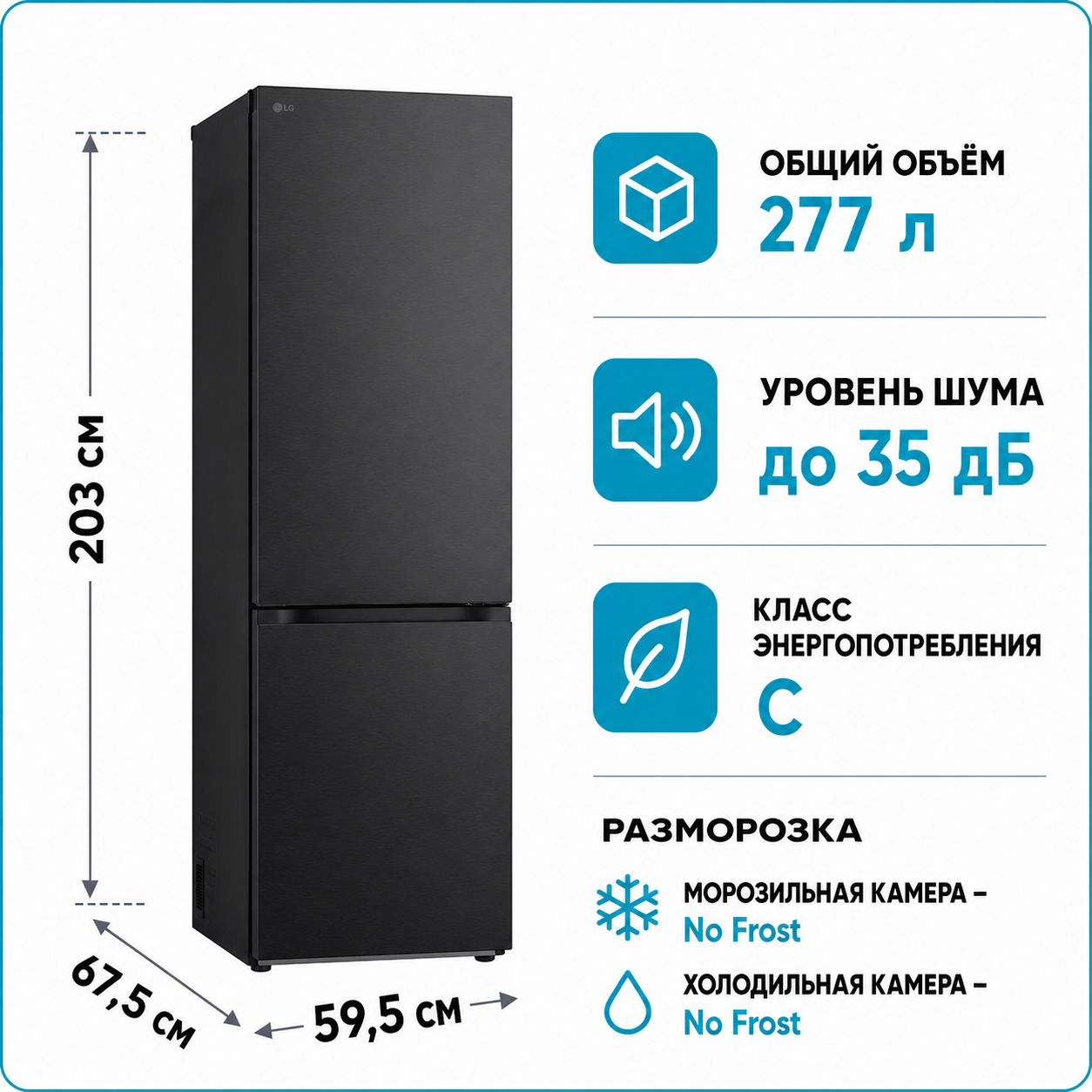 Холодильник LG GBV 7280CEV