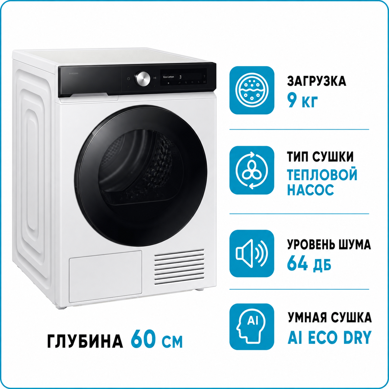 Сушильная машина Samsung DV90DB7845GEU4