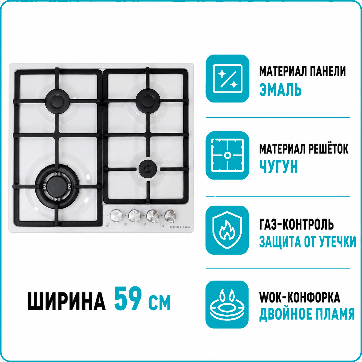 Варочная поверхность газовая HOLBERG HGEH 6411WW