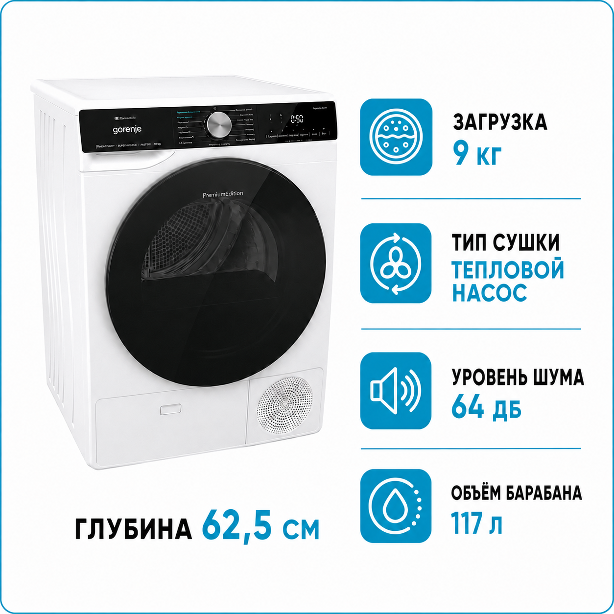 Сушильная машина GORENJE DNS 92SWIFI