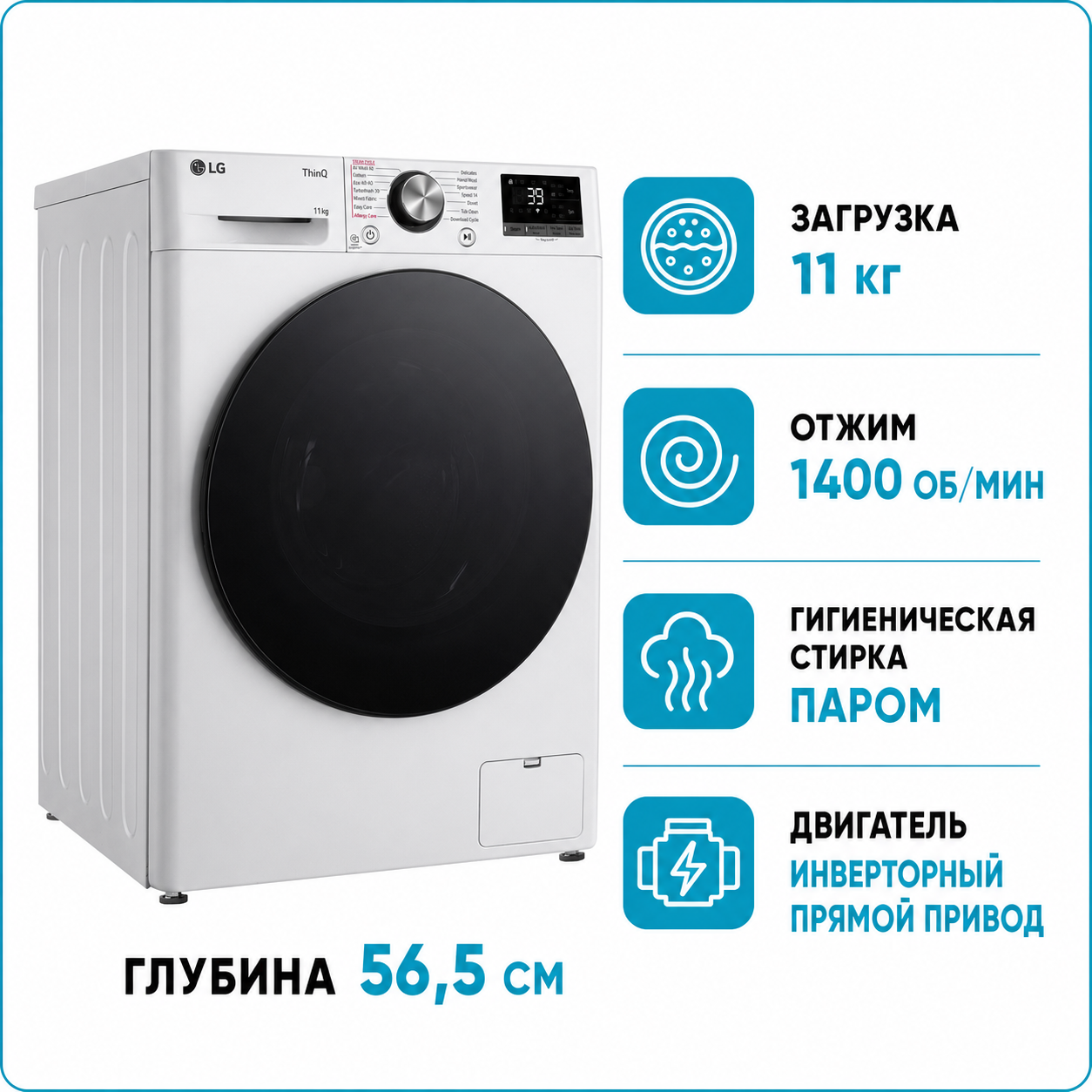 Стиральная машина LG F4WR711S2W