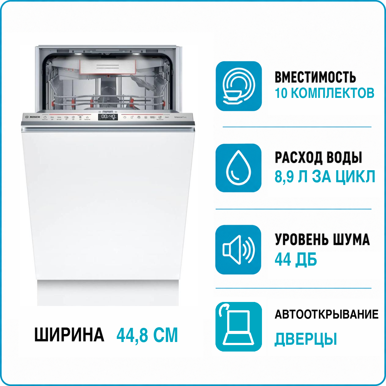 Машина посудомоечная встраиваемая Bosch SPV 6EMX05E