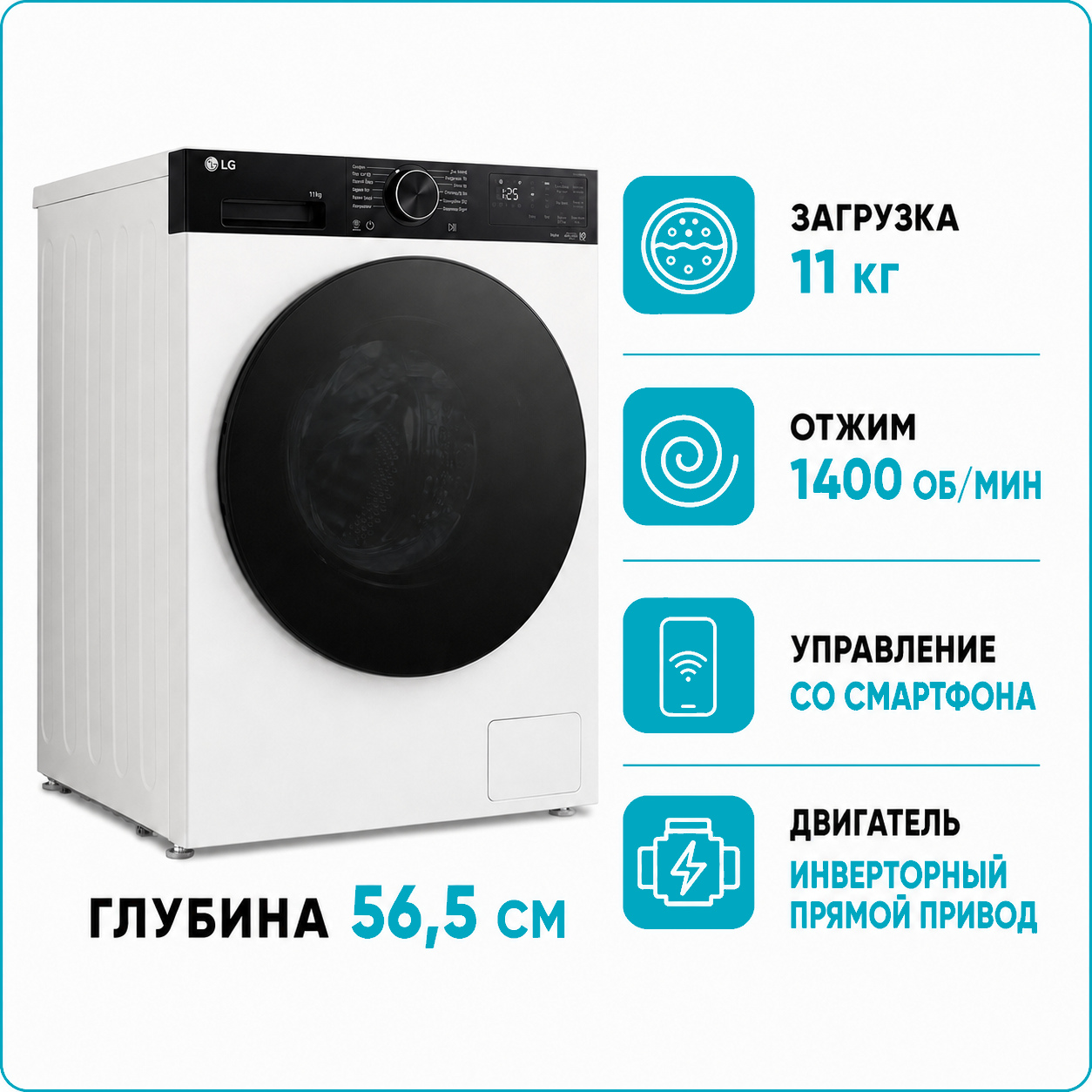 Стиральная машина LG F4X5011TKB