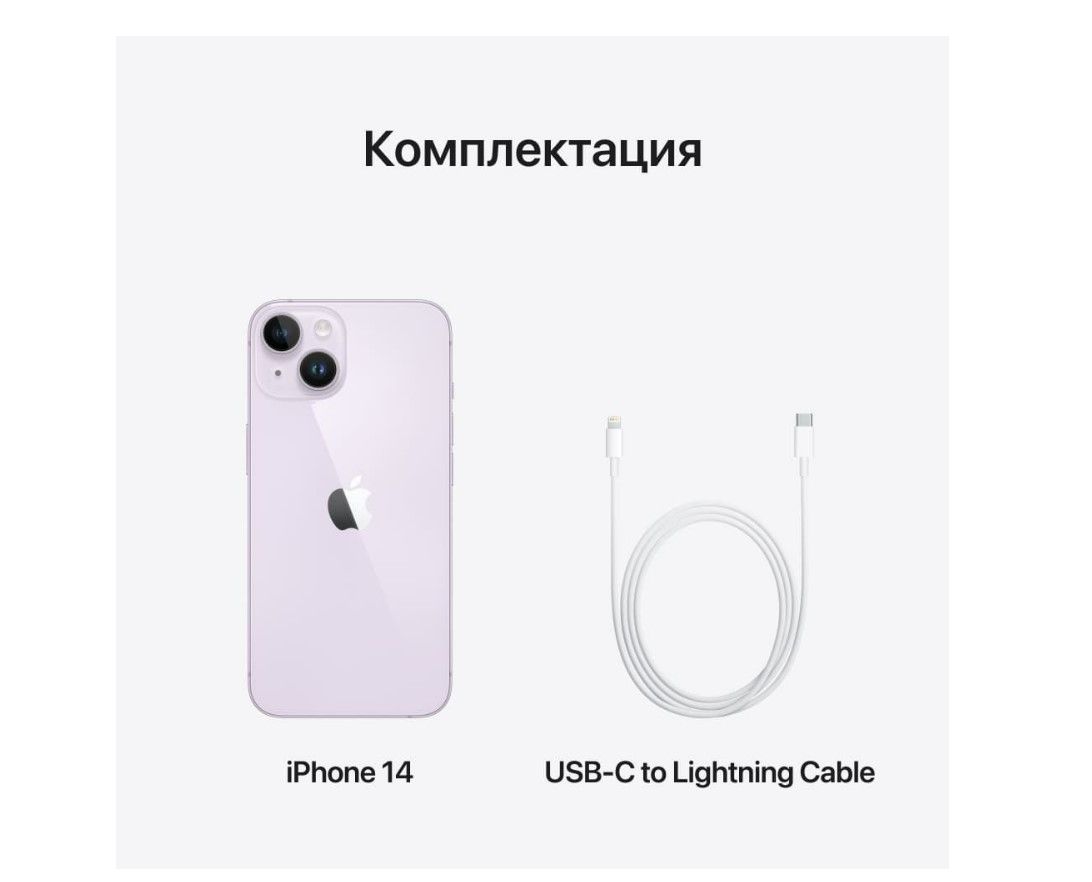 Смартфон Apple IPhone 14 256Gb Purple CN — купить в Калининграде по  выгодной цене | «UIMA»