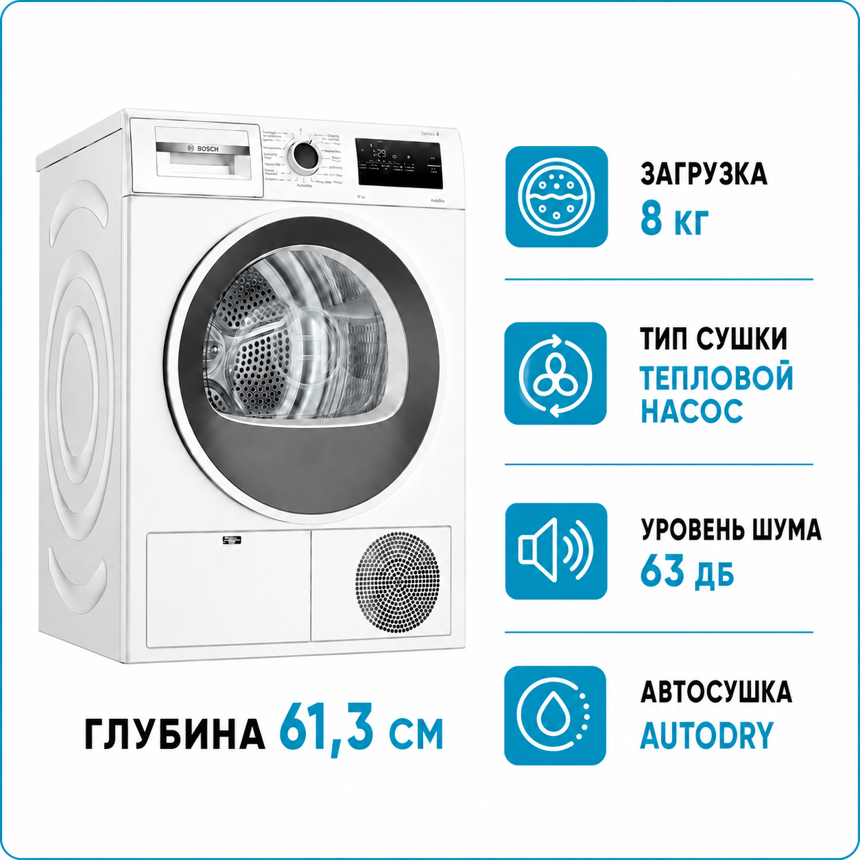 Сушильная машина Bosch WTH 8627GPL