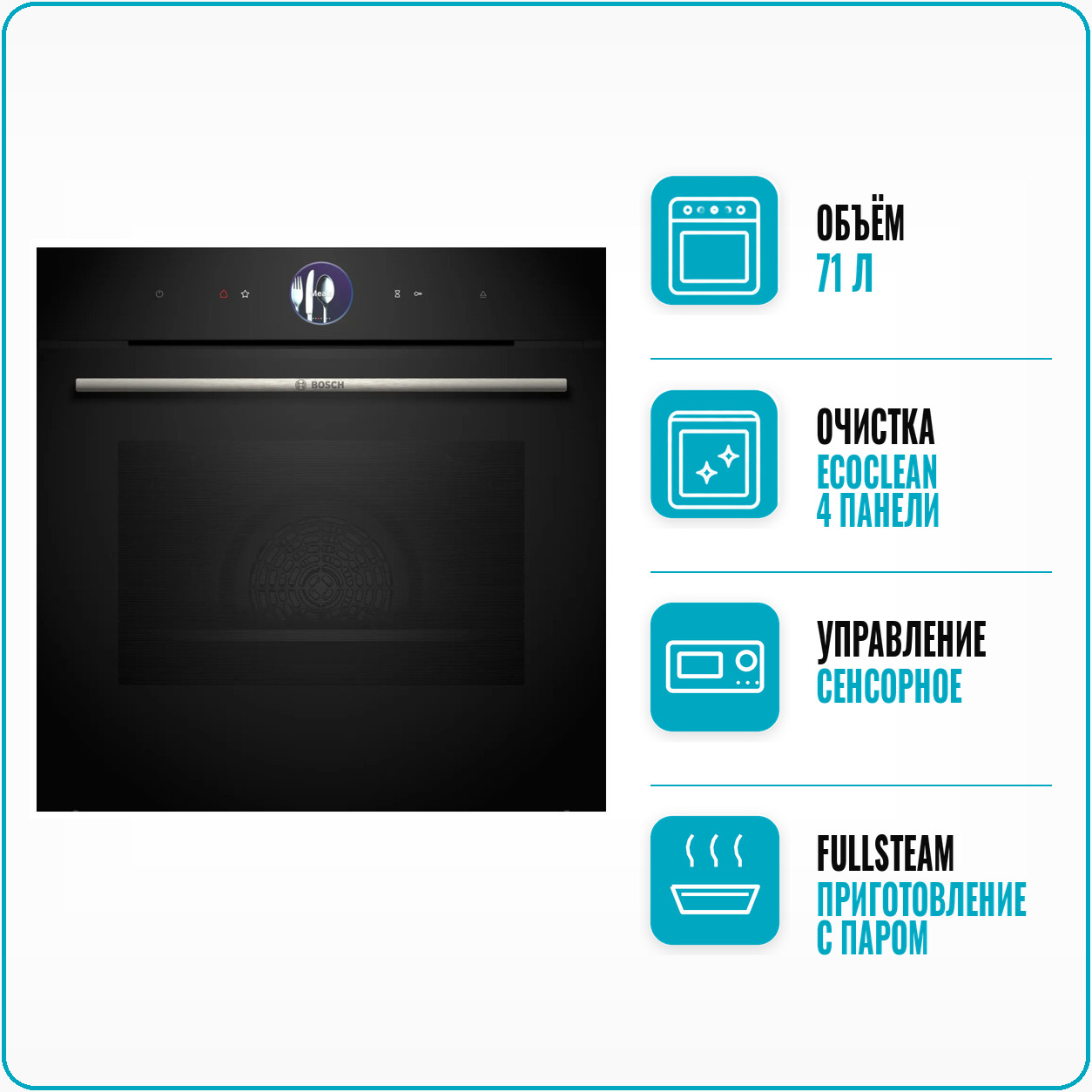 Духовой шкаф электрический Bosch HSG 7361B1